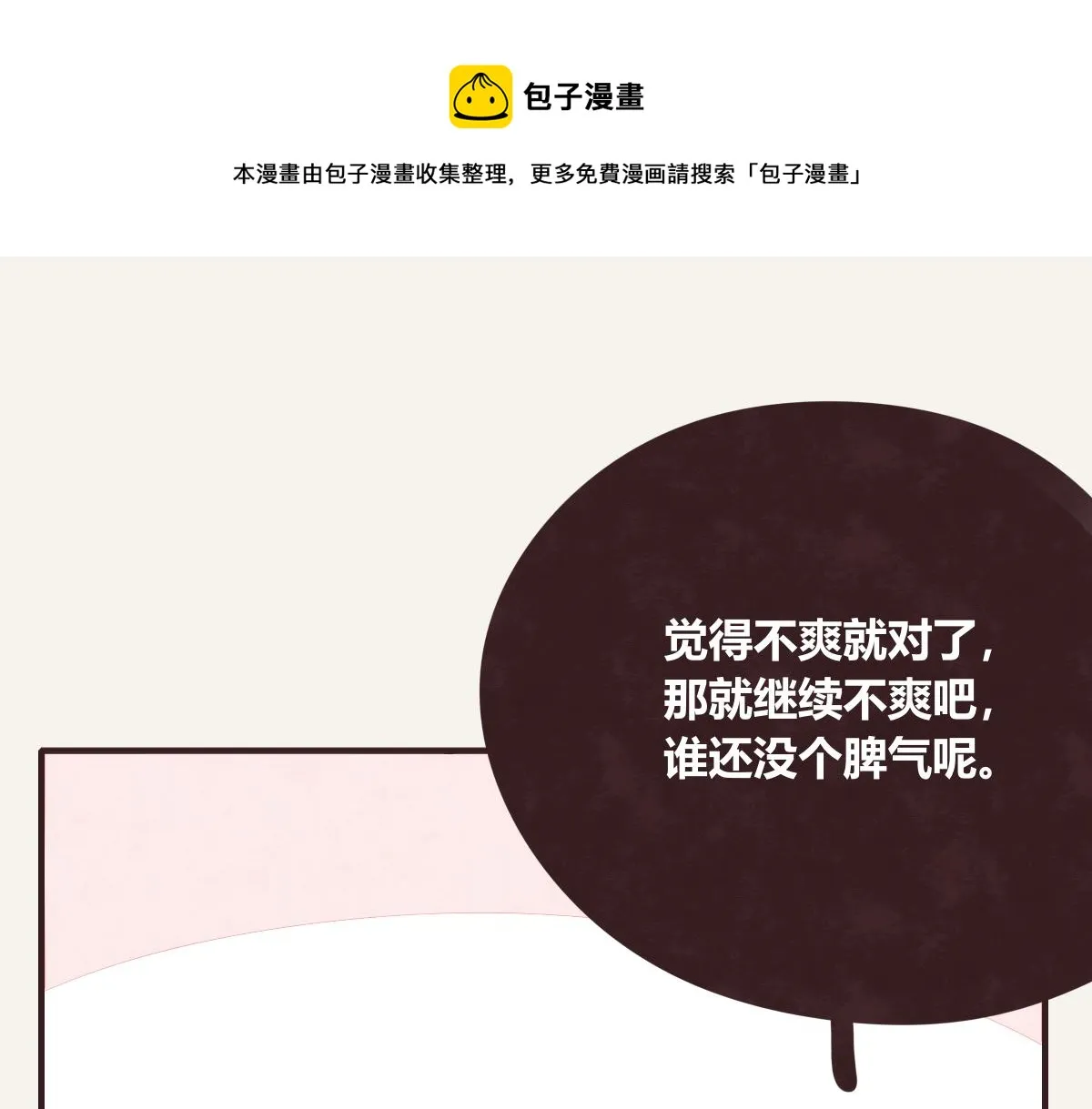 第0411话 旁人眼中 第41页