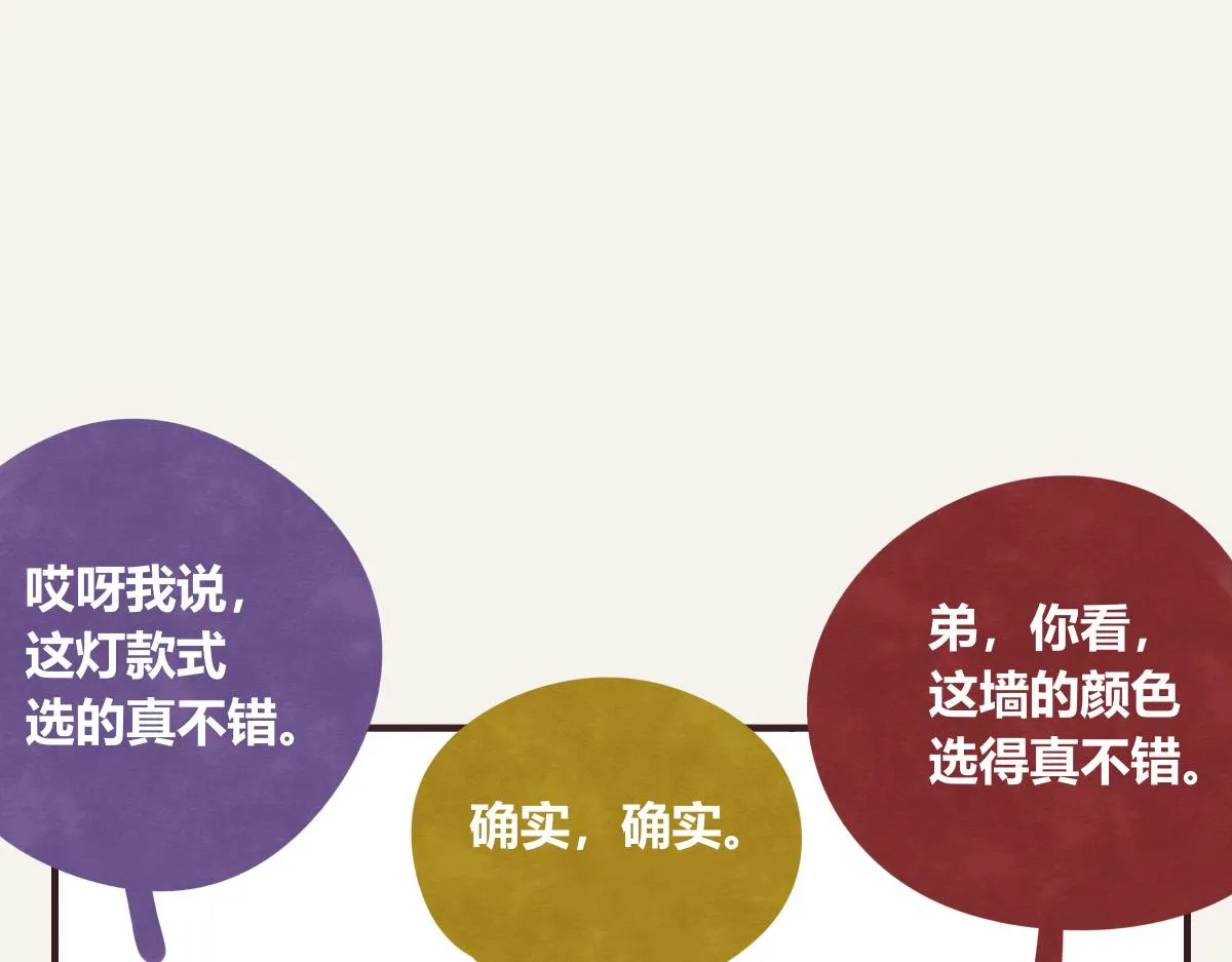 第0411话 旁人眼中 第46页
