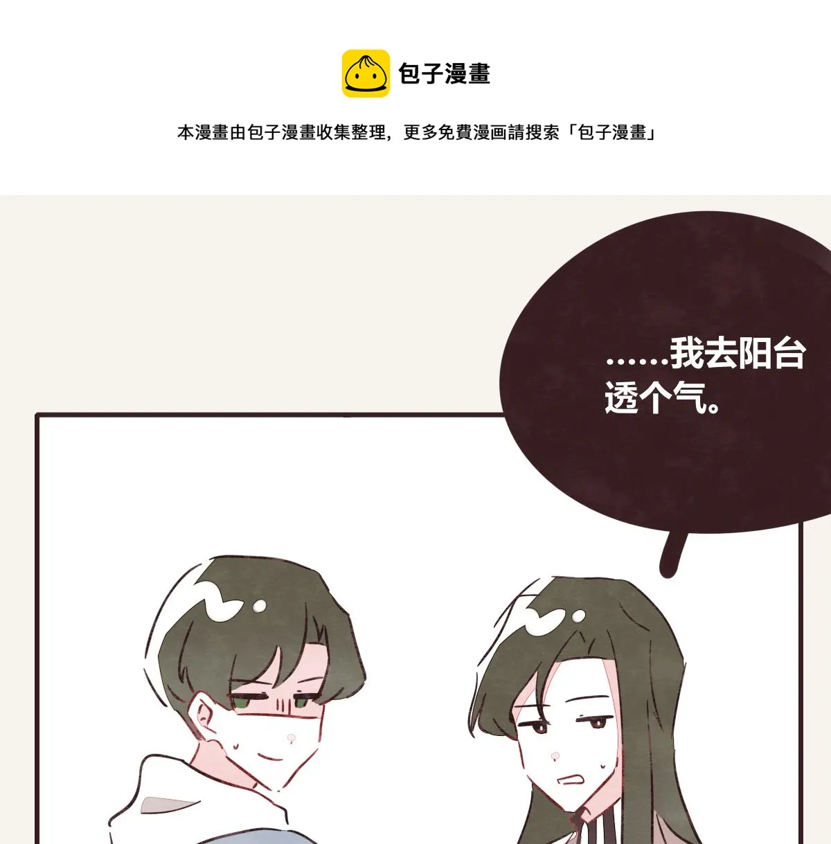 第0411话 旁人眼中 第49页