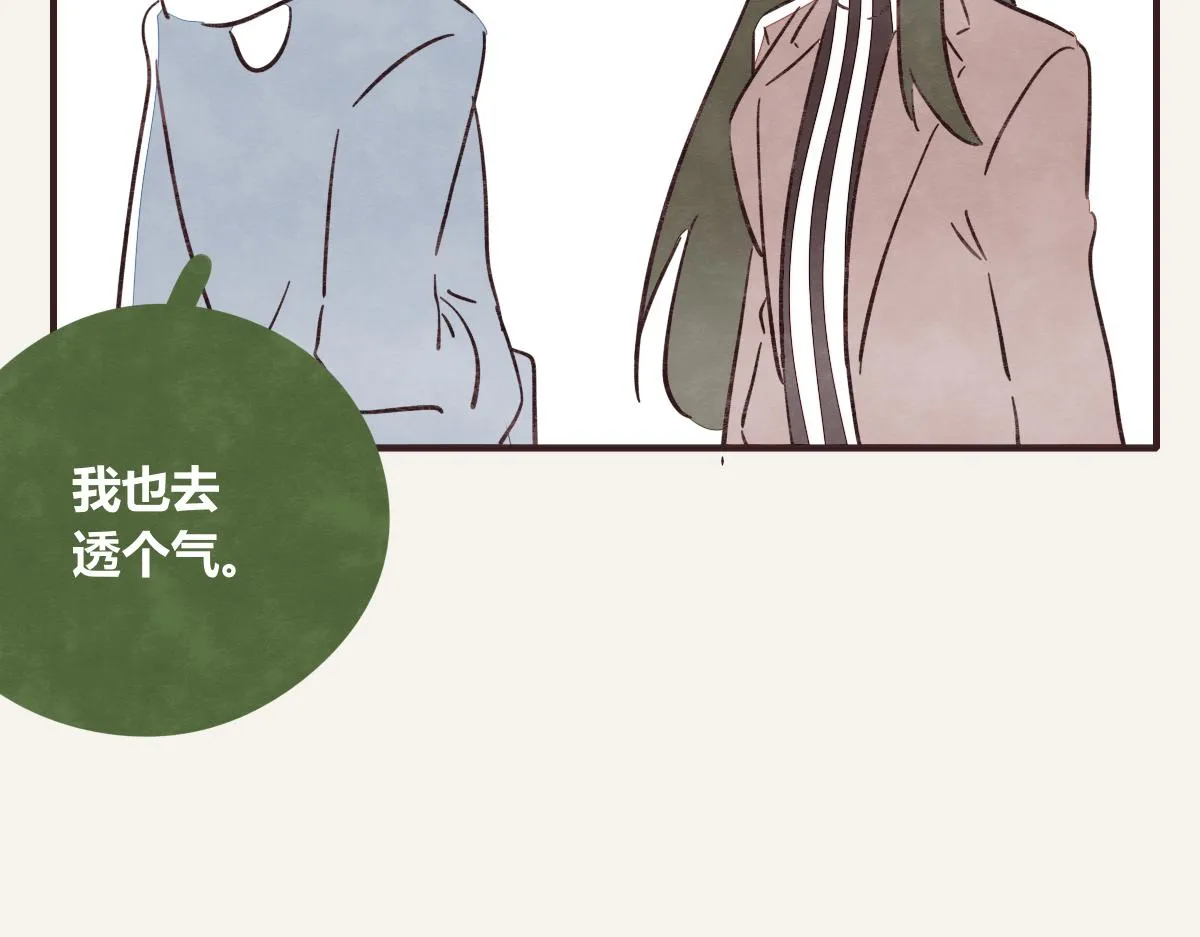 第0411话 旁人眼中 第50页
