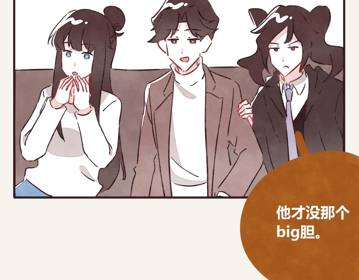 第0411话 旁人眼中 第56页