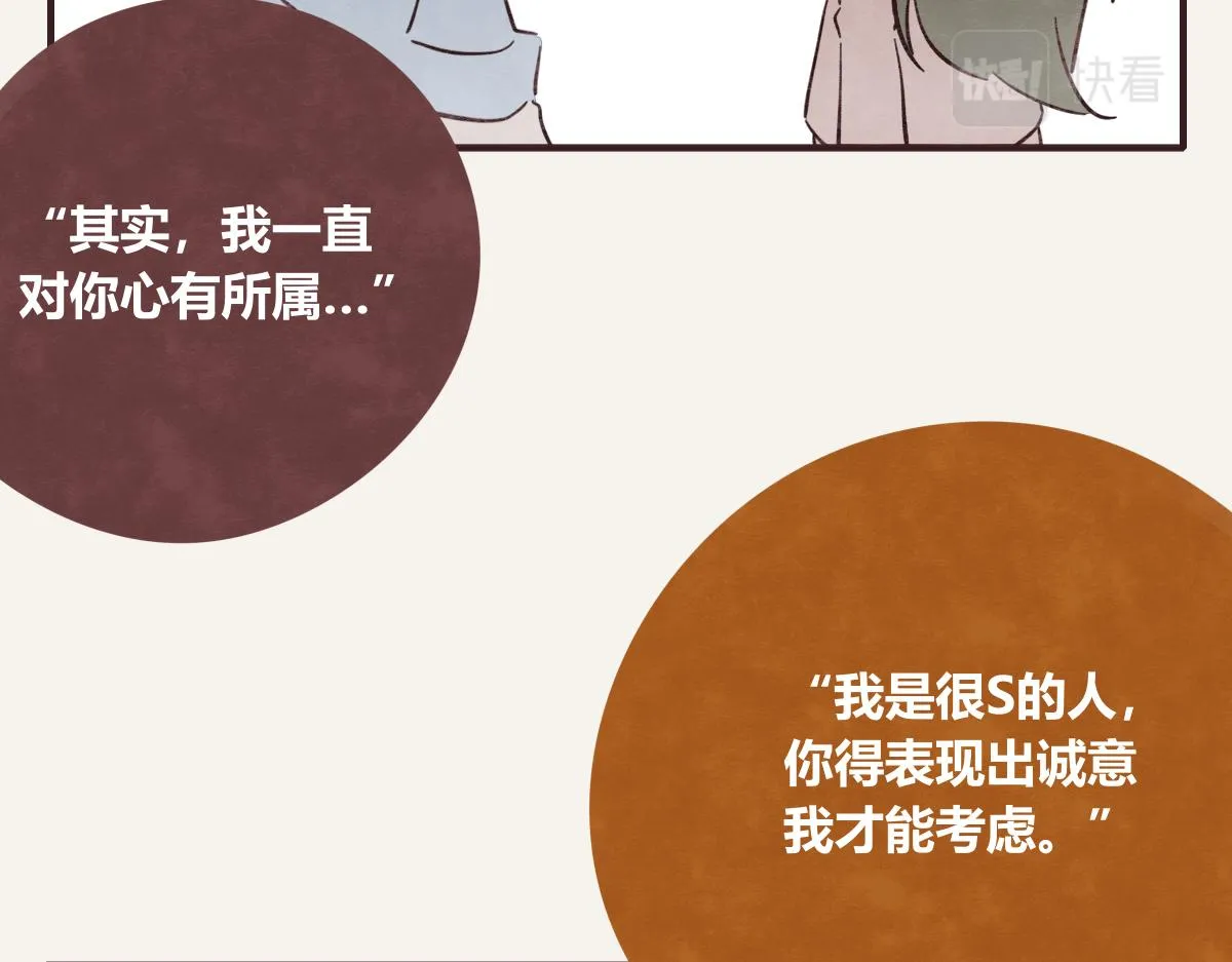 第0411话 旁人眼中 第62页