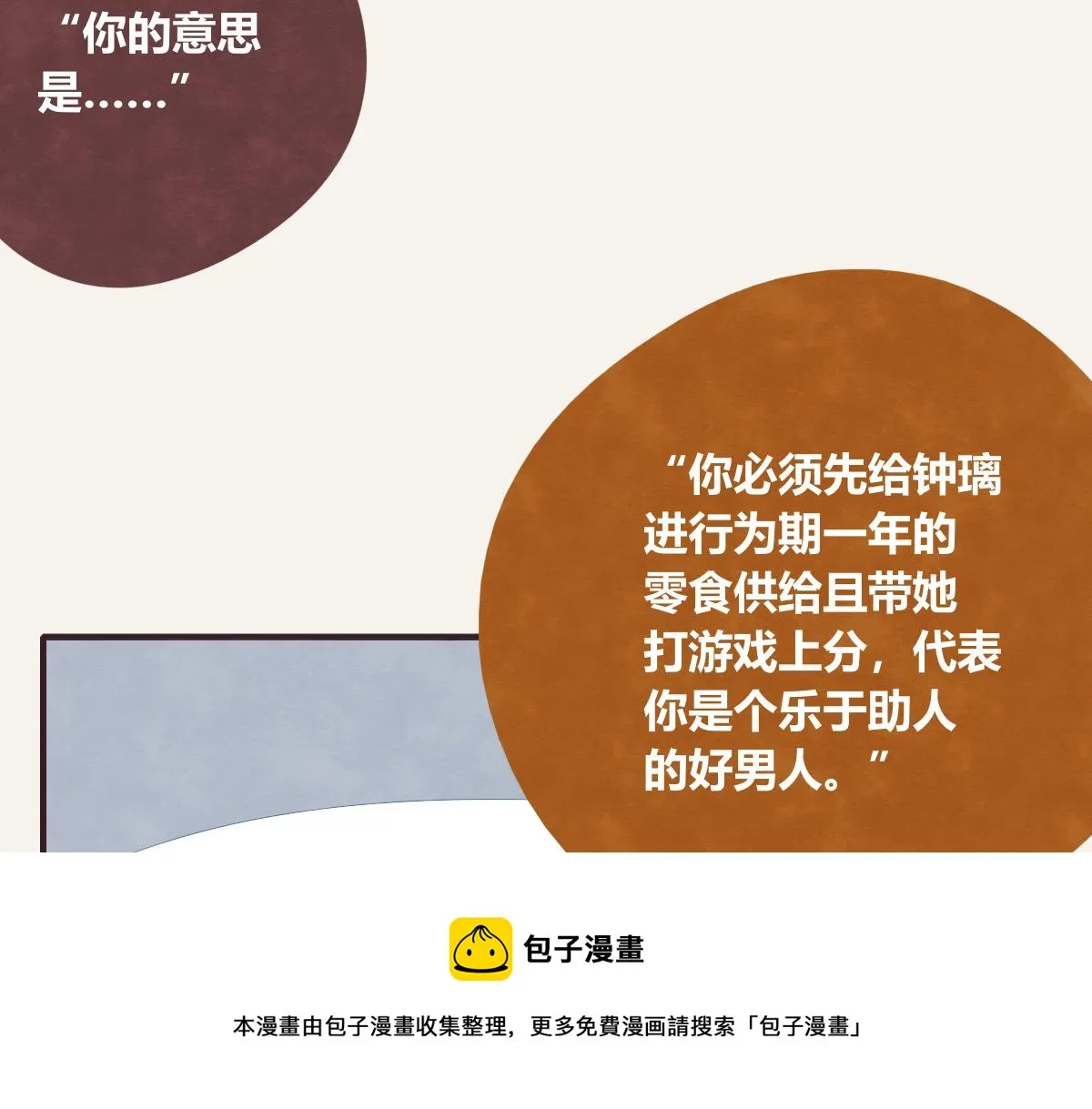 第0411话 旁人眼中 第65页
