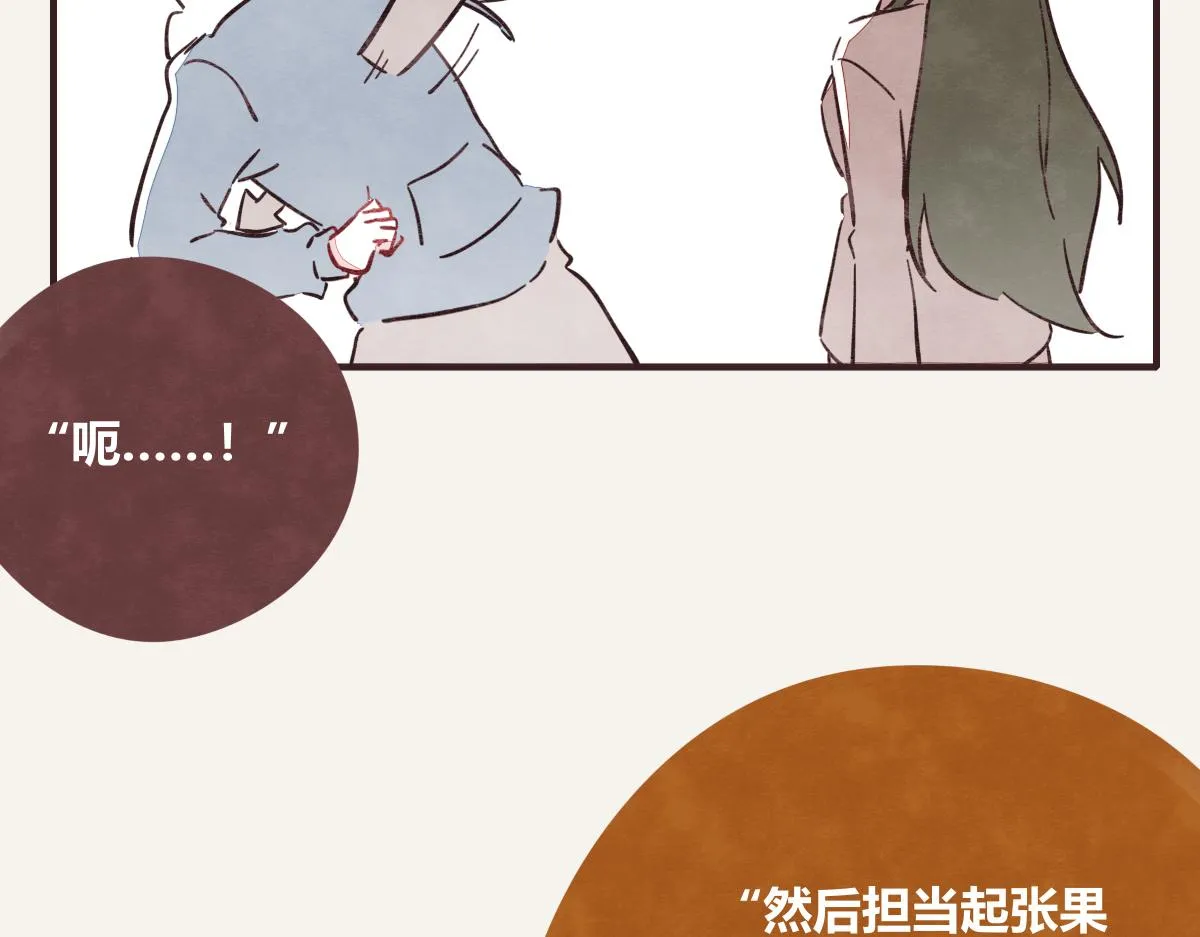 第0411话 旁人眼中 第70页