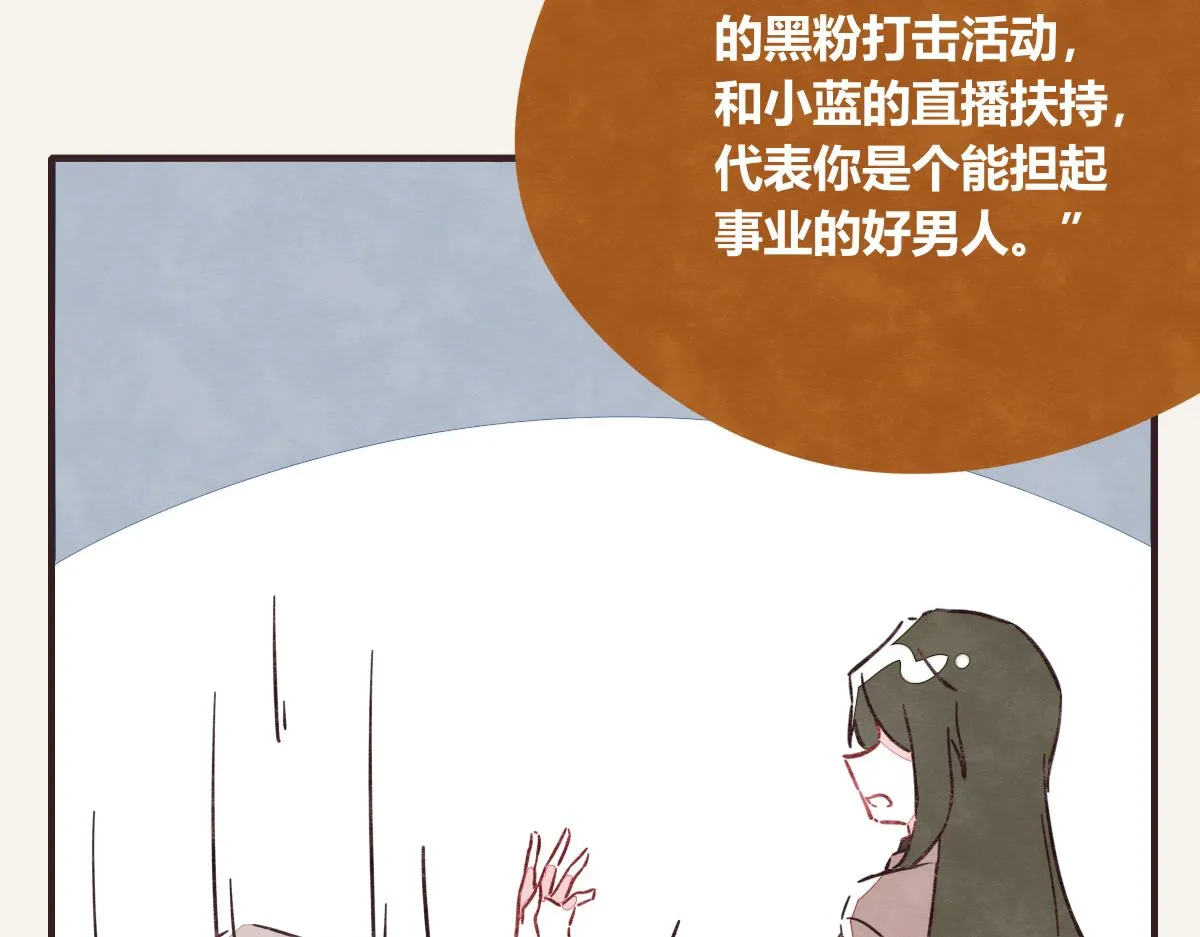 第0411话 旁人眼中 第71页