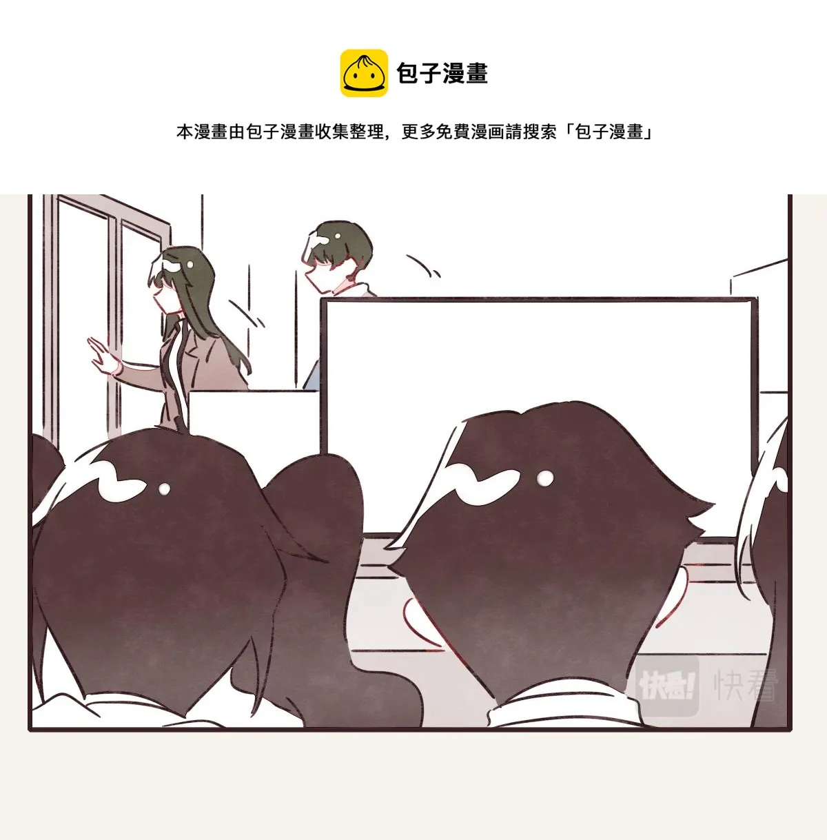 第0411话 旁人眼中 第77页