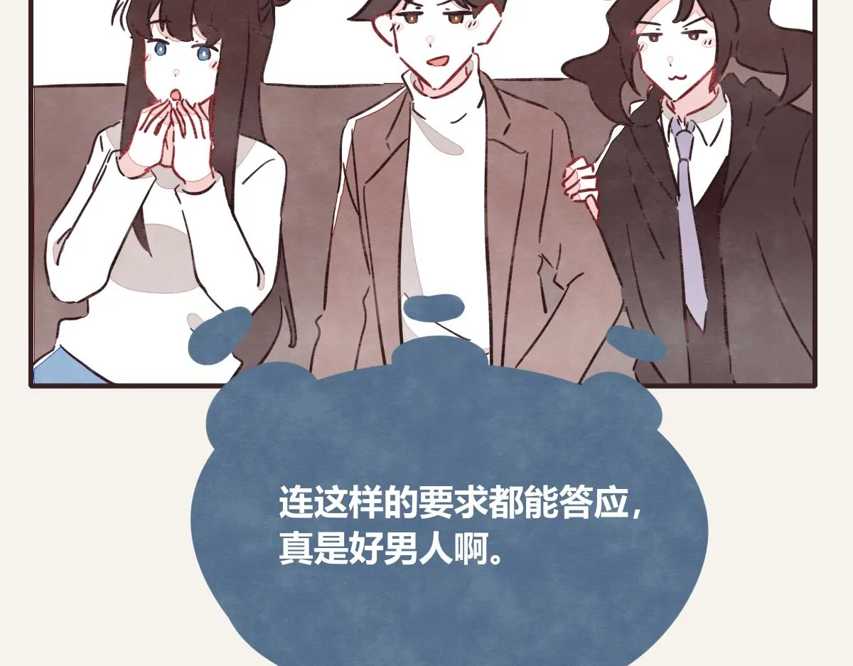 第0411话 旁人眼中 第80页