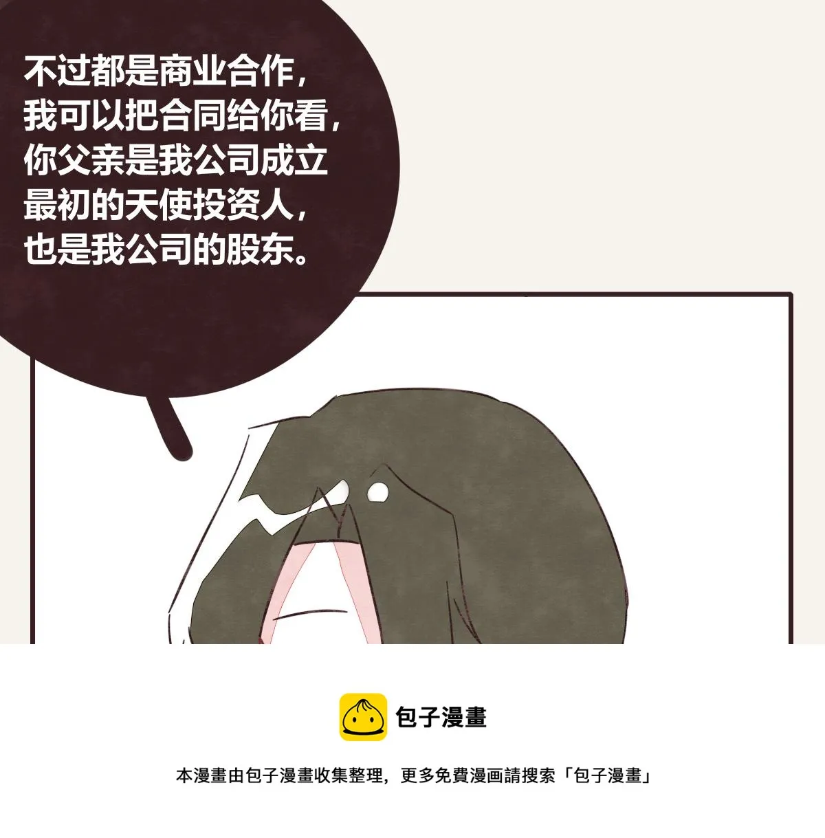 第0411话 旁人眼中 第85页