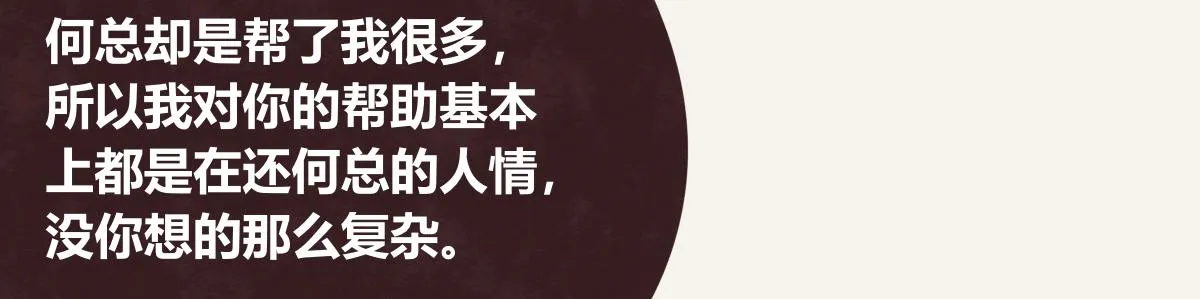 第0411话 旁人眼中 第87页