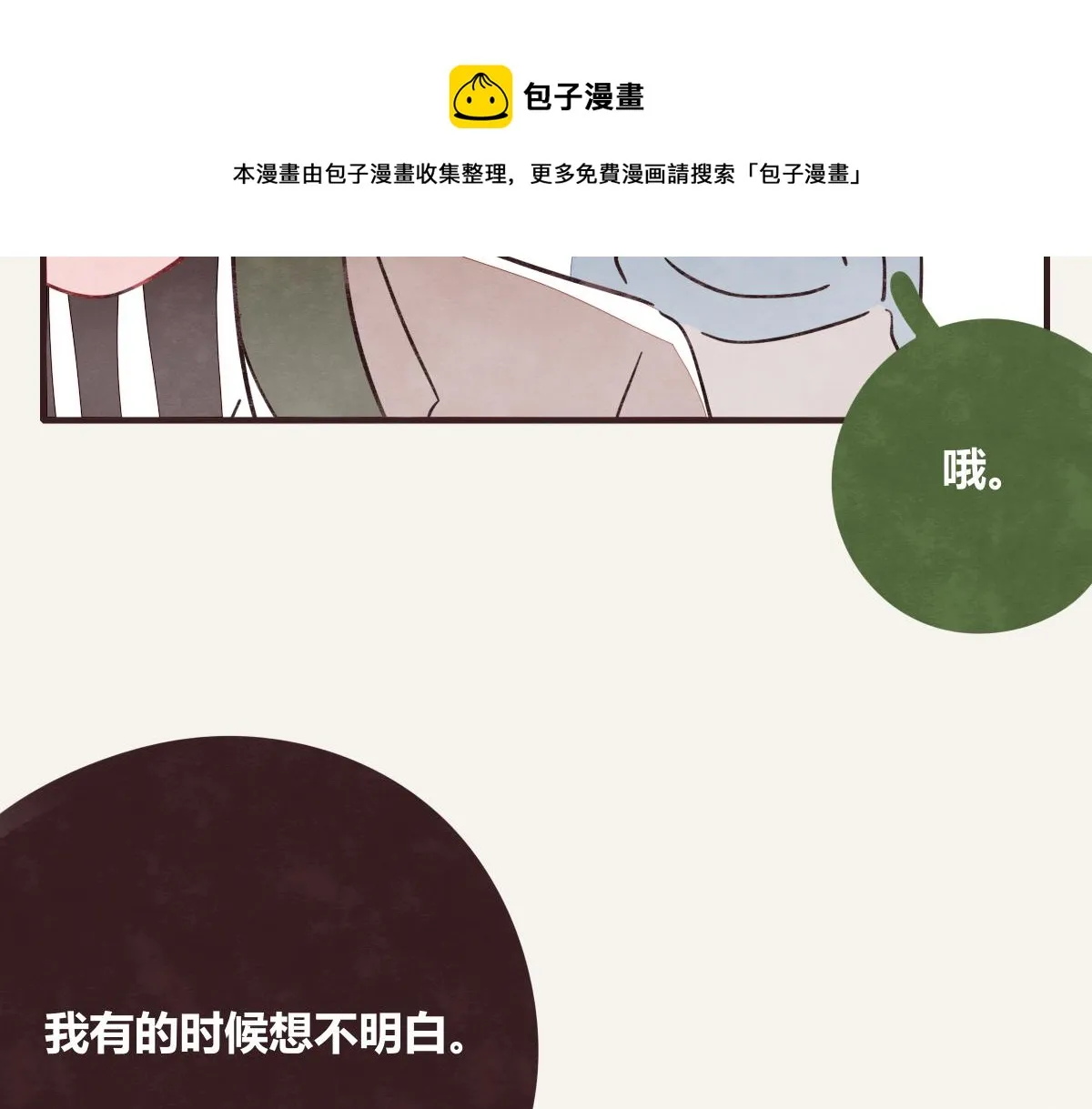 第0411话 旁人眼中 第89页