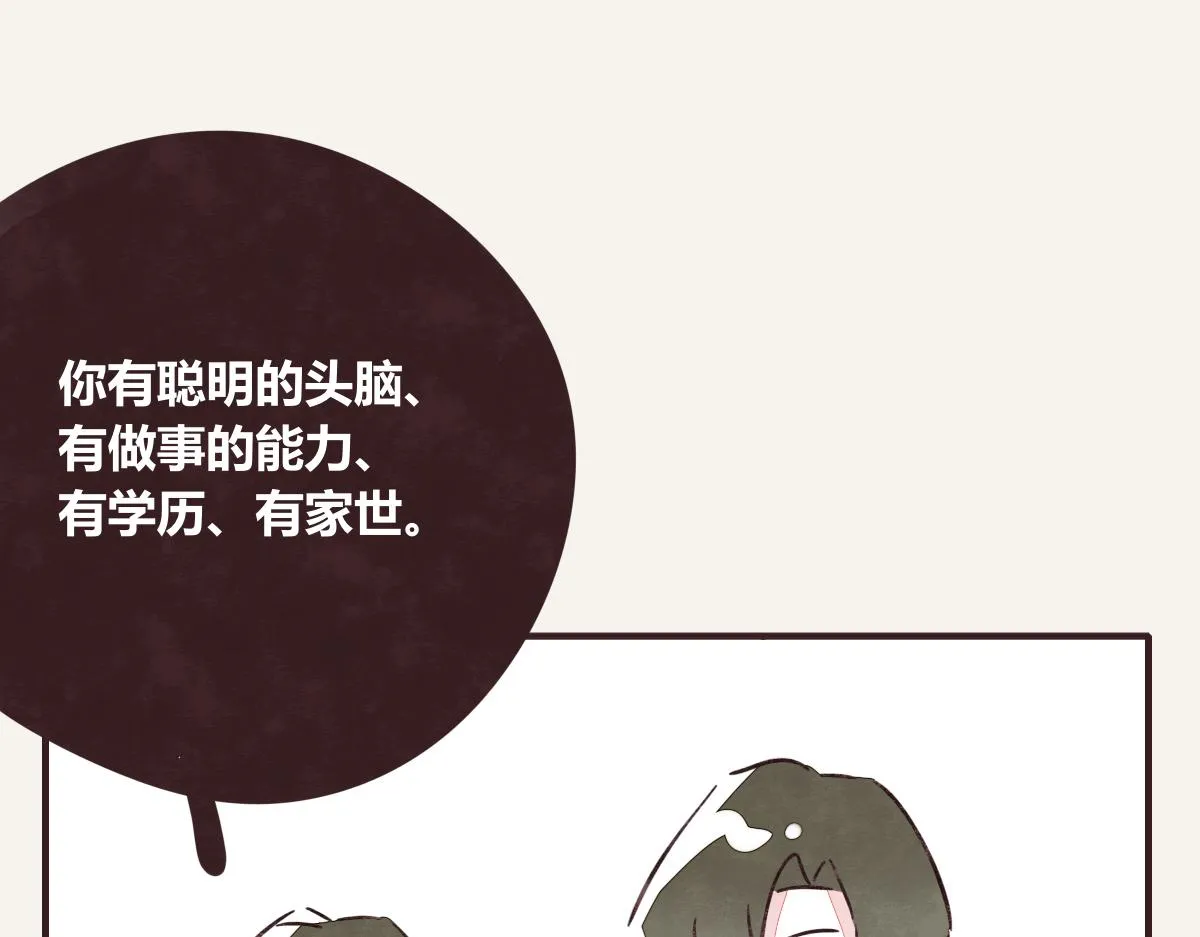 第0411话 旁人眼中 第92页