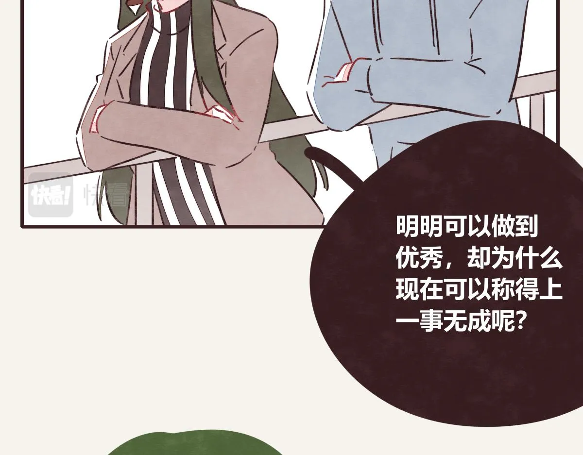 第0411话 旁人眼中 第94页