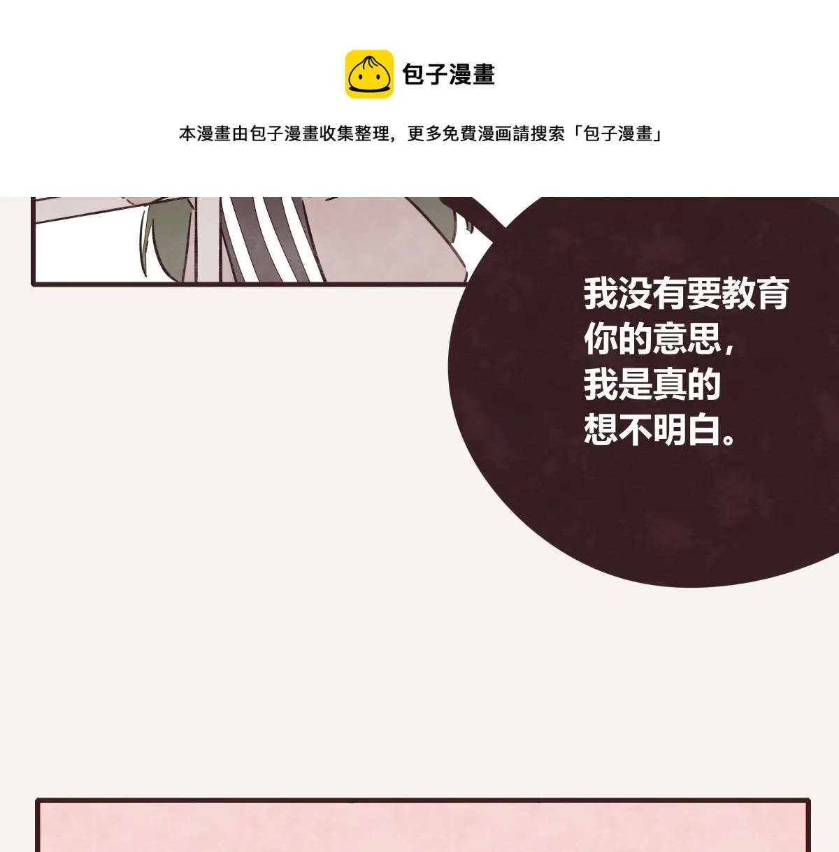 第0411话 旁人眼中 第97页