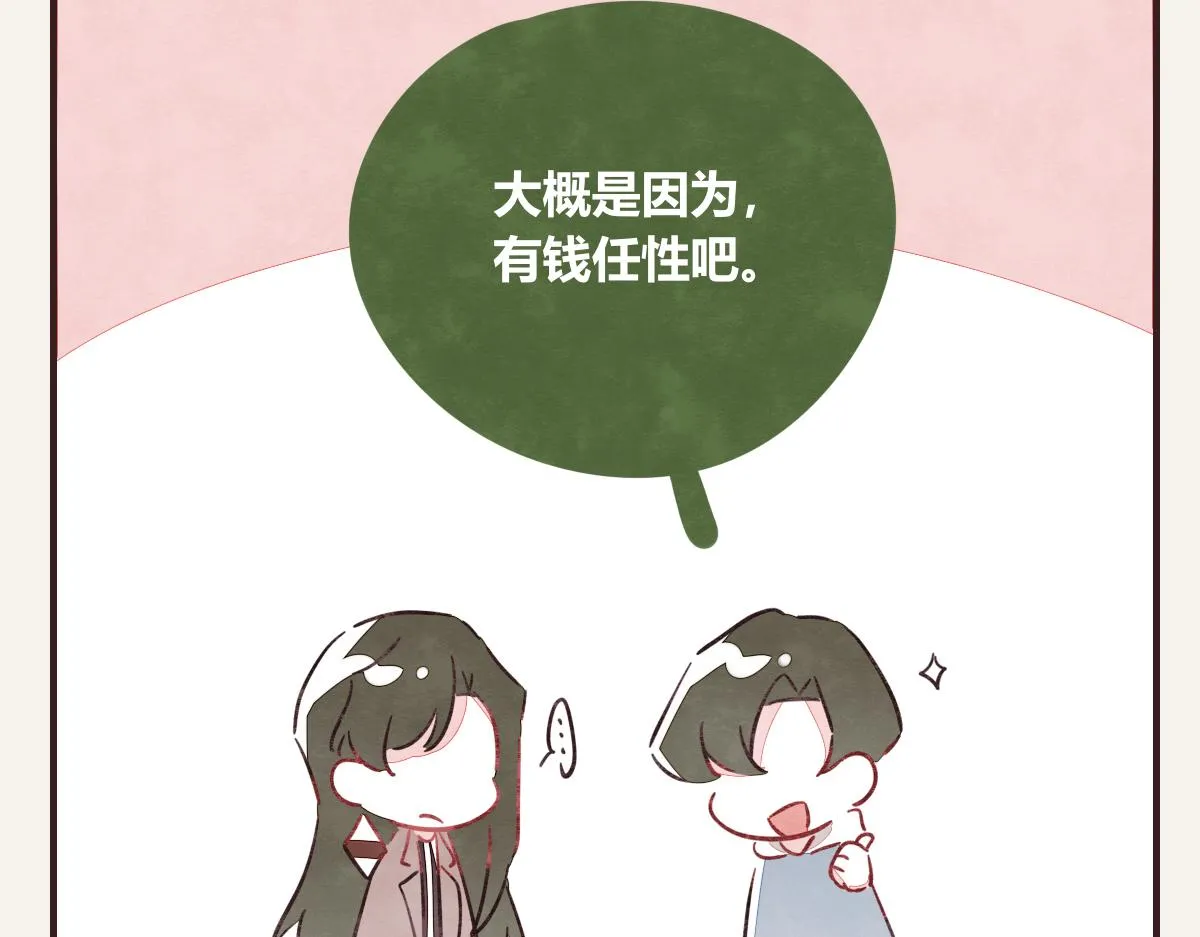 第0411话 旁人眼中 第98页