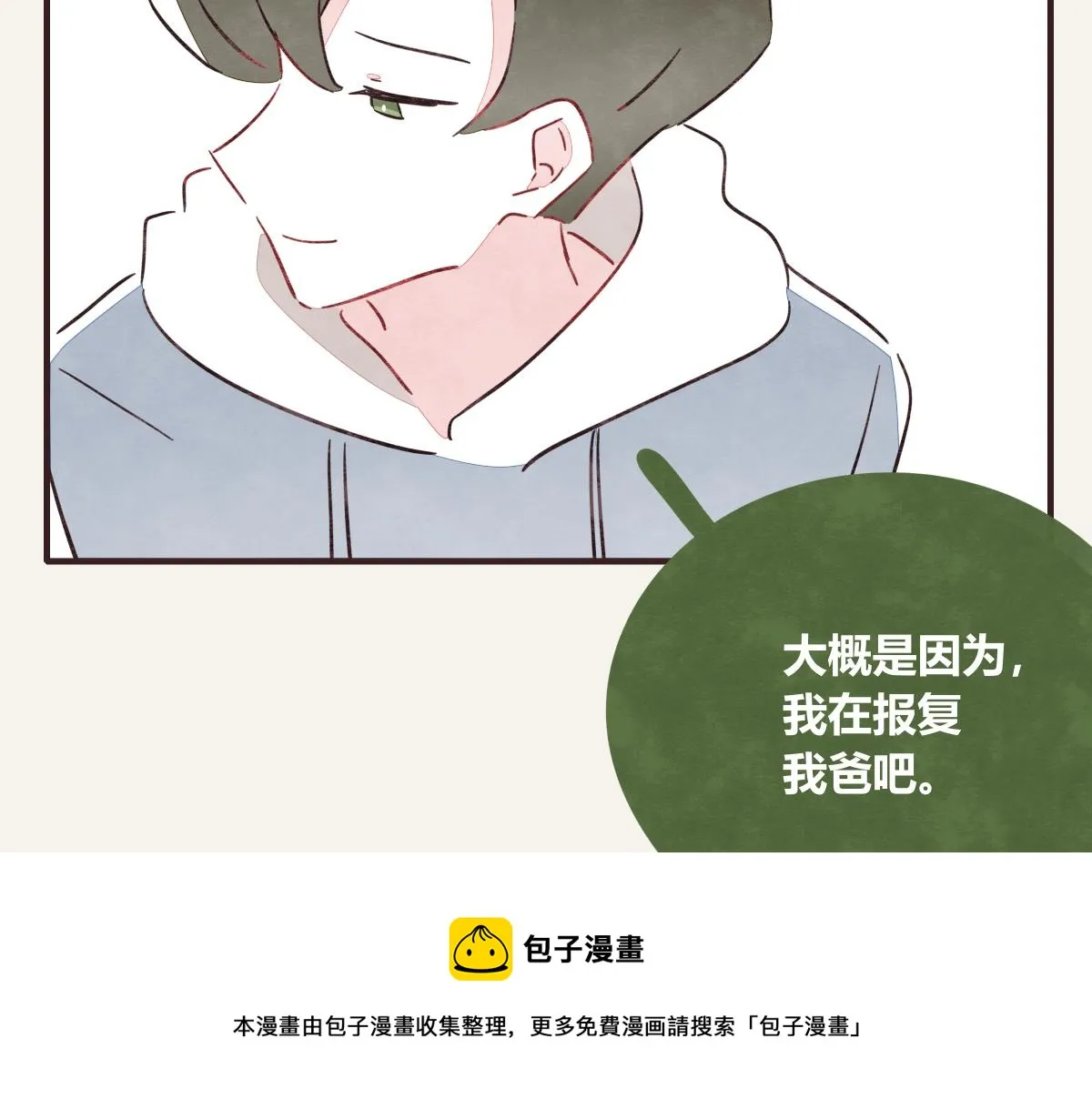 第0411话 旁人眼中 第101页