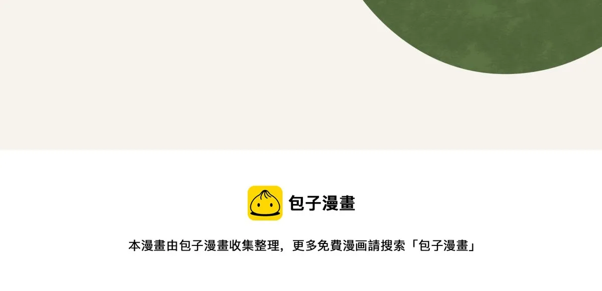 第0411话 旁人眼中 第102页