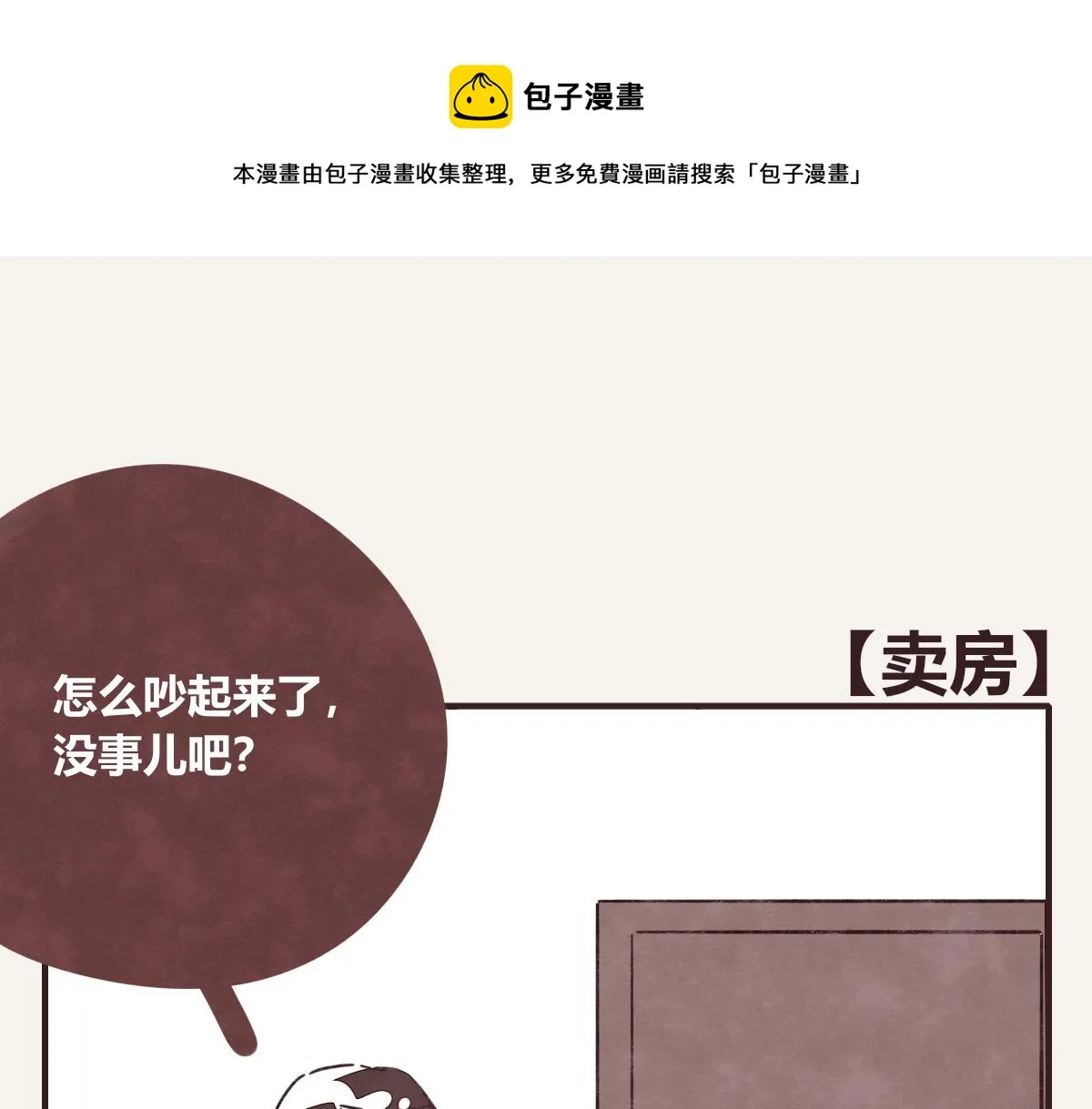 第0410话 渣男再见 第1页