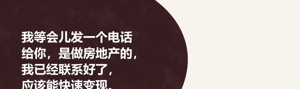 第0410话 渣男再见 第3页