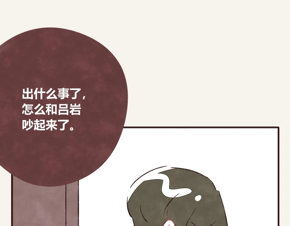 第0410话 渣男再见 第8页