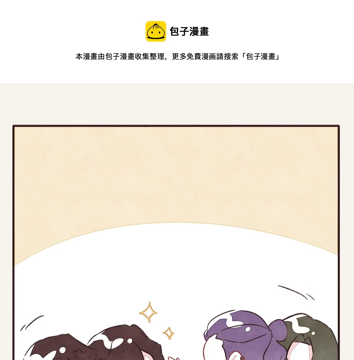 第0410话 渣男再见 第41页
