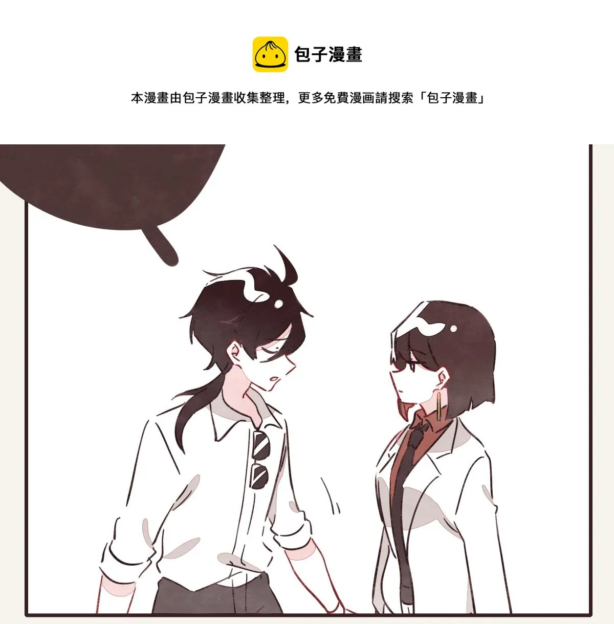 第0410话 渣男再见 第49页