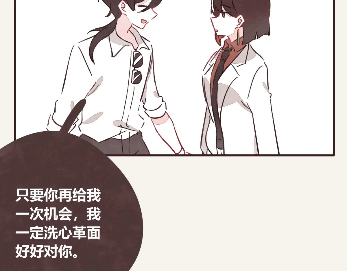 第0410话 渣男再见 第52页