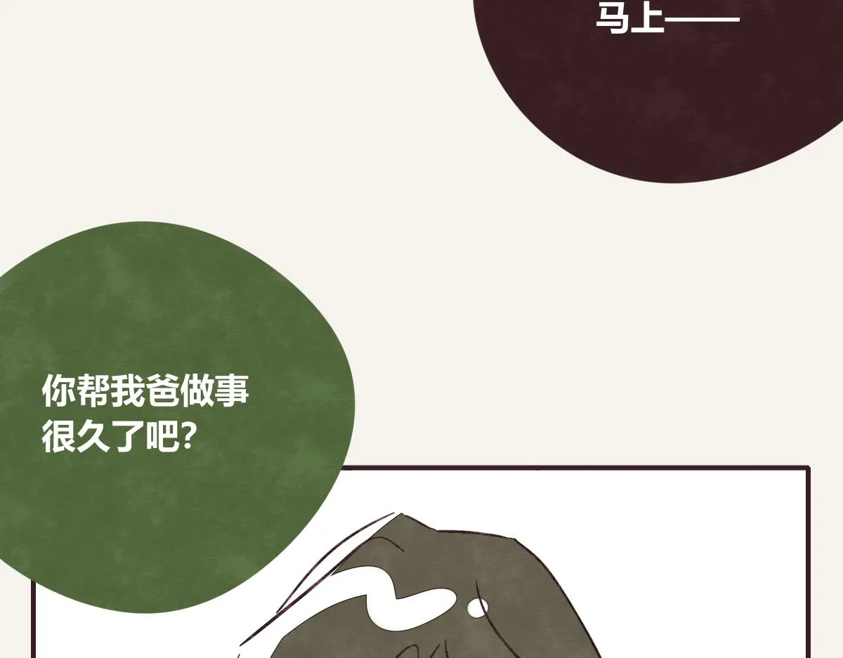 第0409话 永远都是这样 第43页