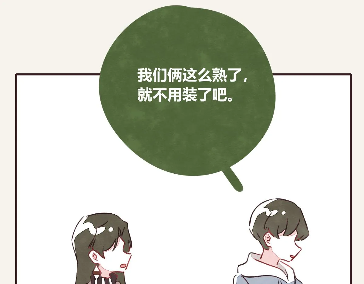 第0409话 永远都是这样 第46页