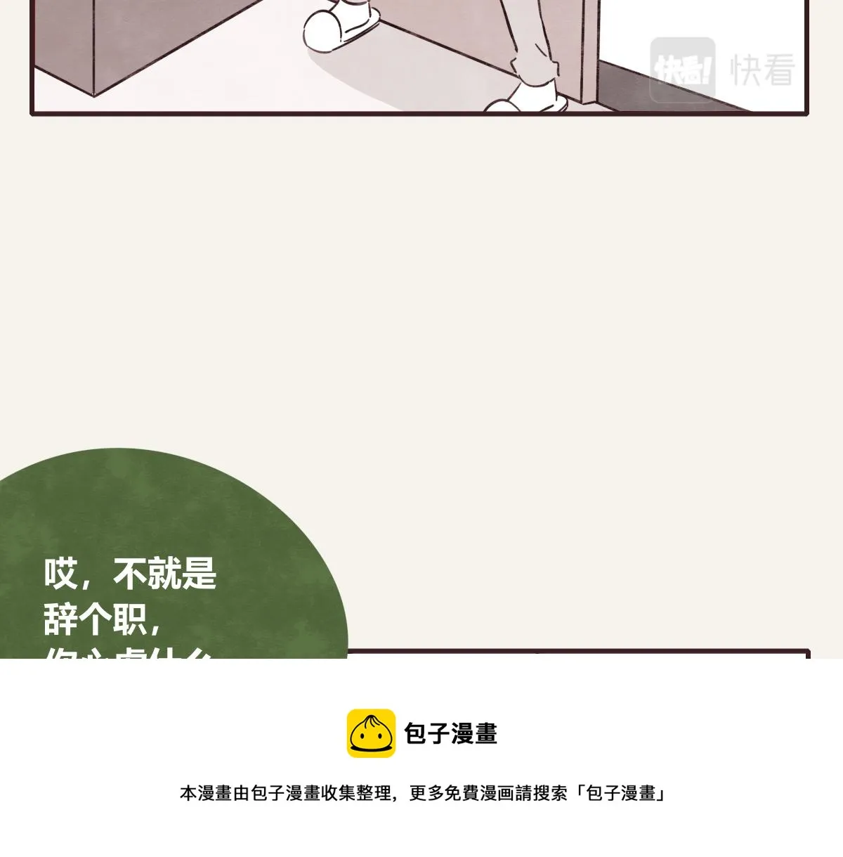 第0408话 原来...如此 第13页