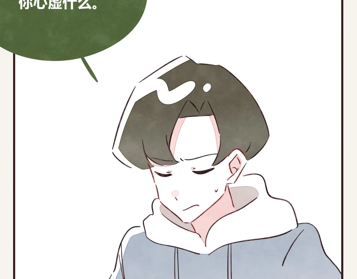 第0408话 原来...如此 第14页