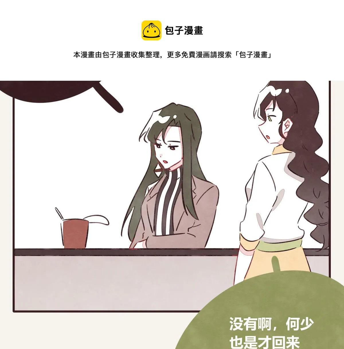 第0408话 原来...如此 第73页