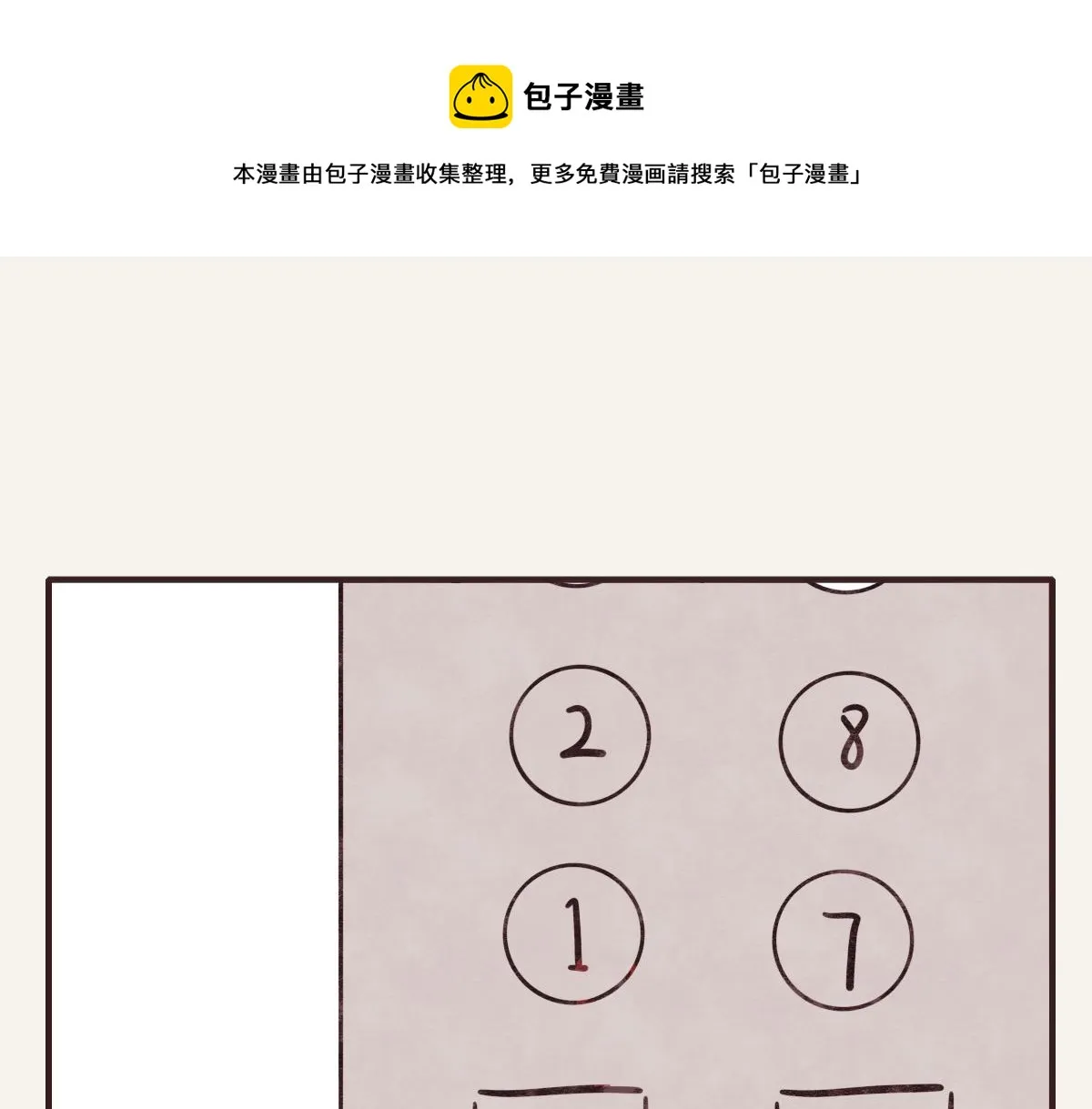 第0408话 原来...如此 第113页