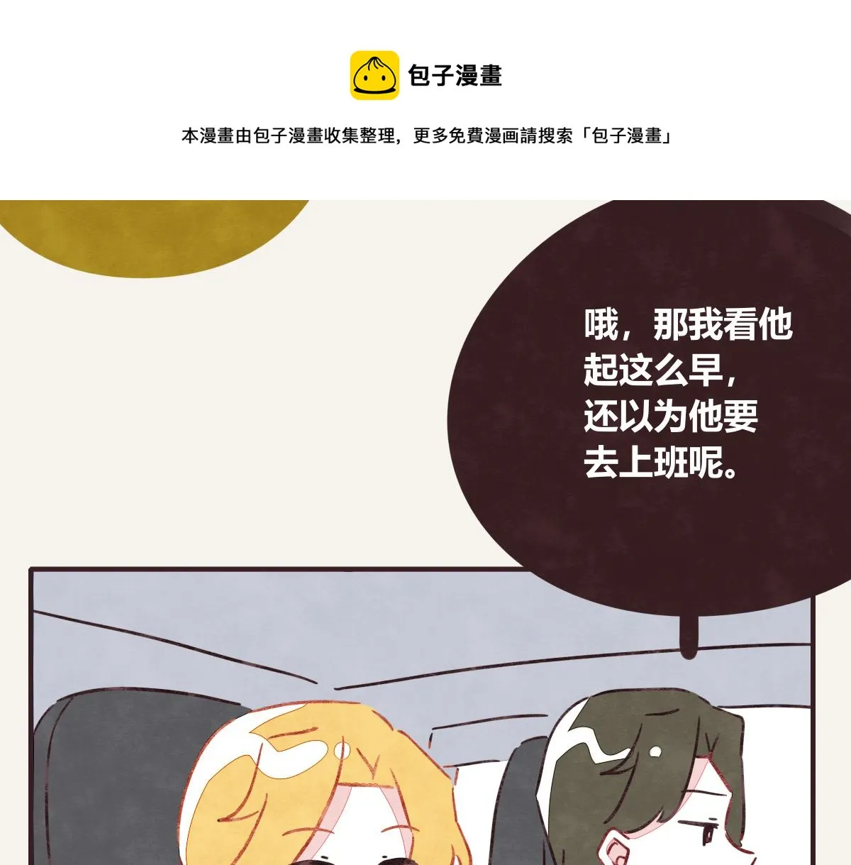 第0408话 原来...如此 第121页