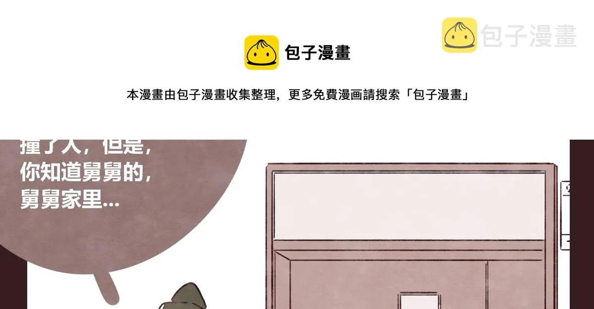 第0407话 普通朋友 第21页