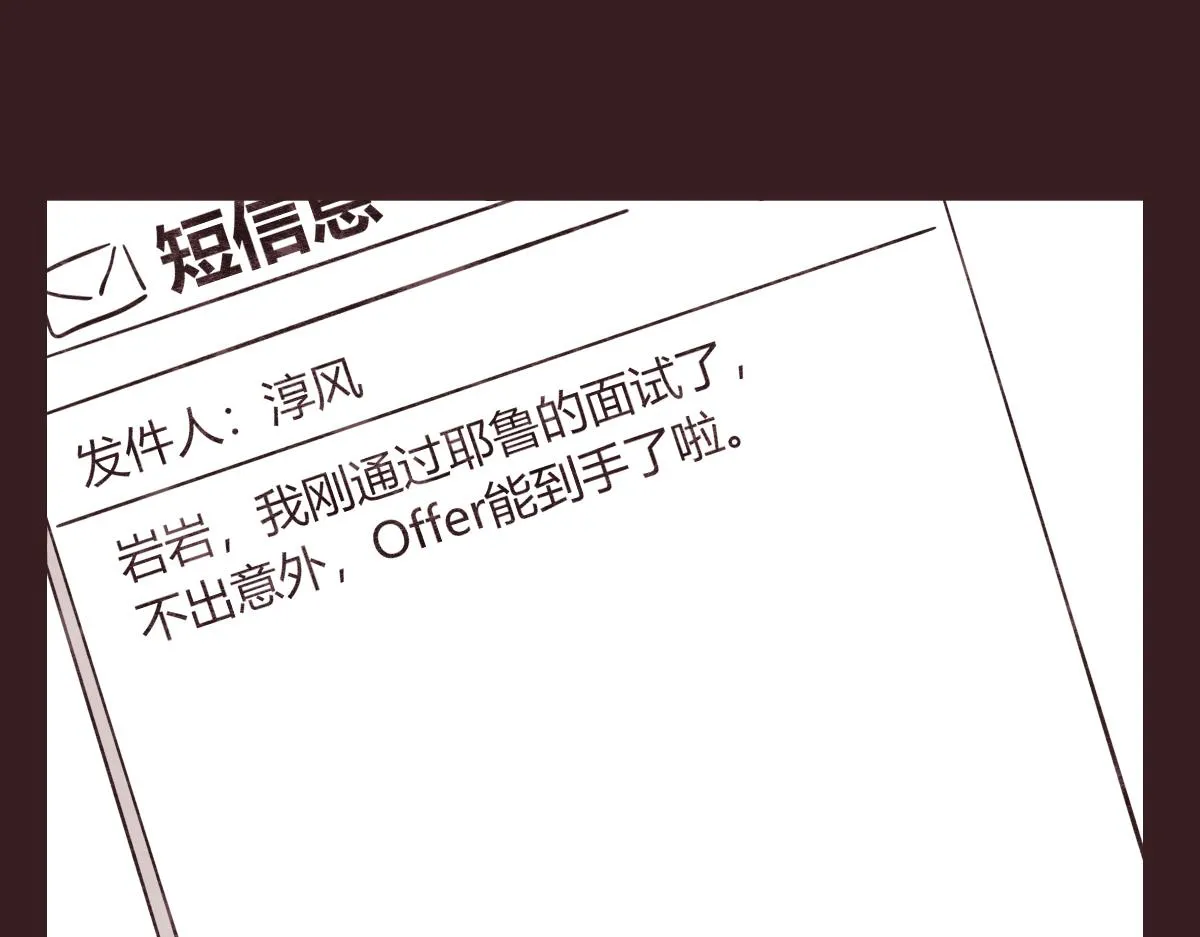 第0407话 普通朋友 第26页