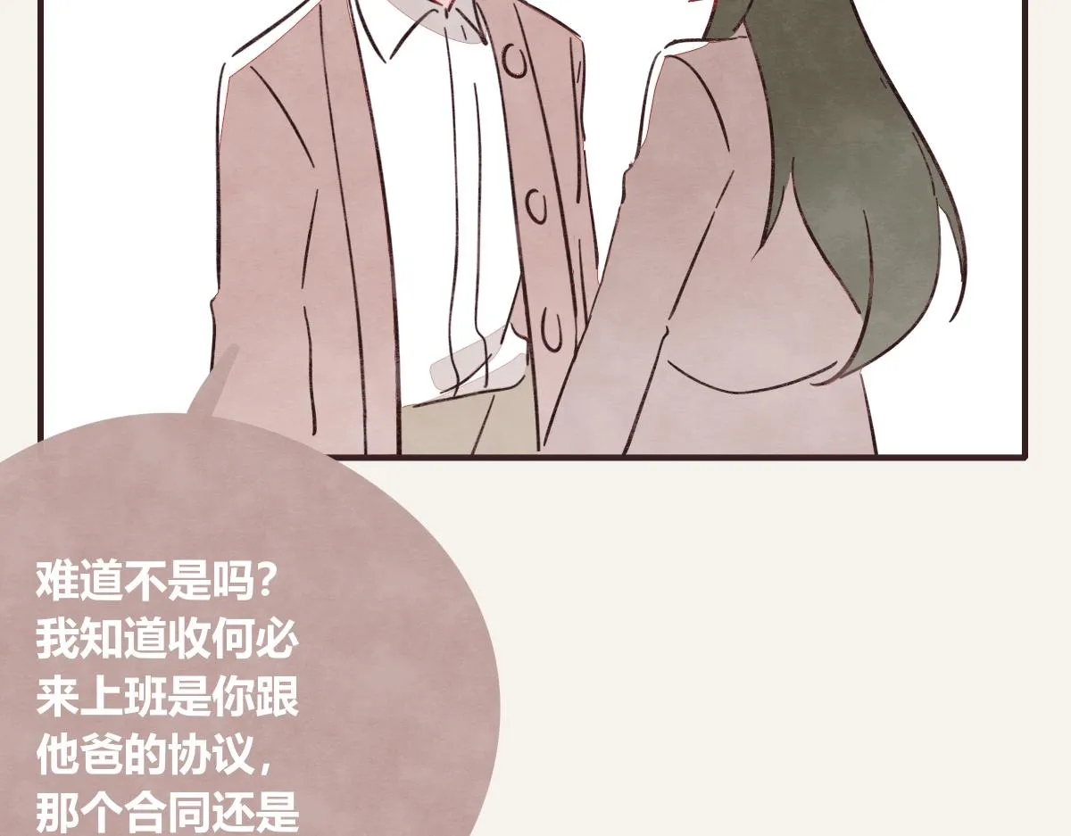 第0407话 普通朋友 第43页
