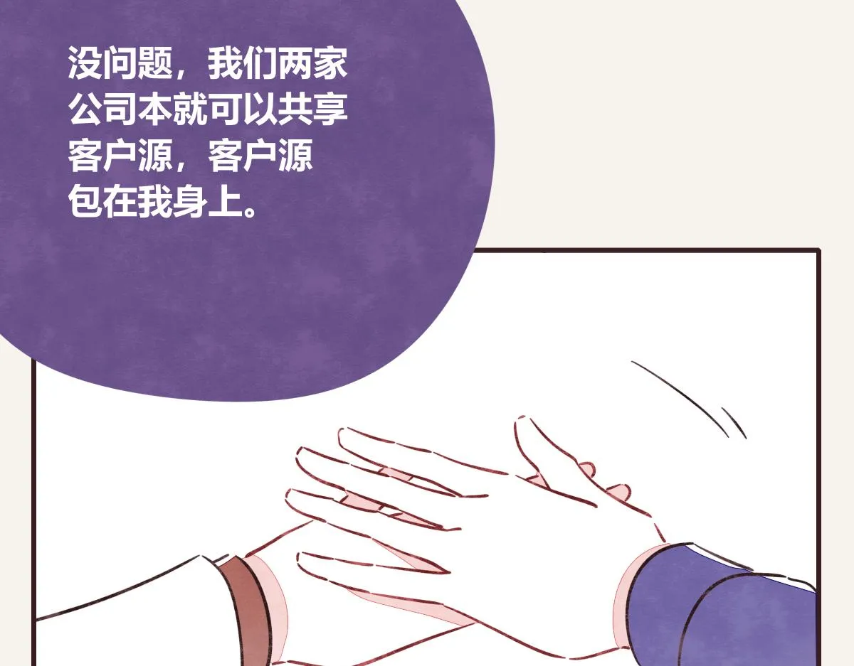 第0407话 普通朋友 第55页
