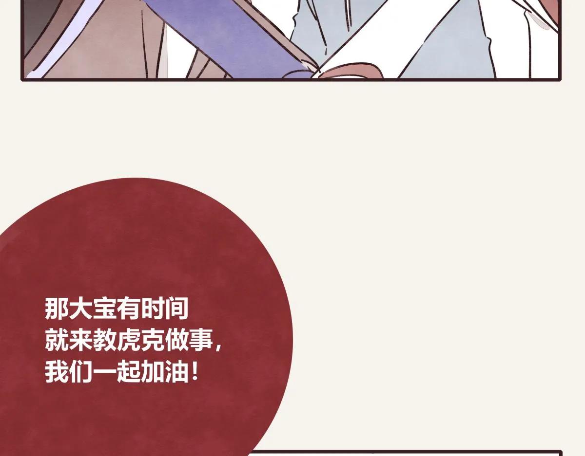 第0407话 普通朋友 第64页