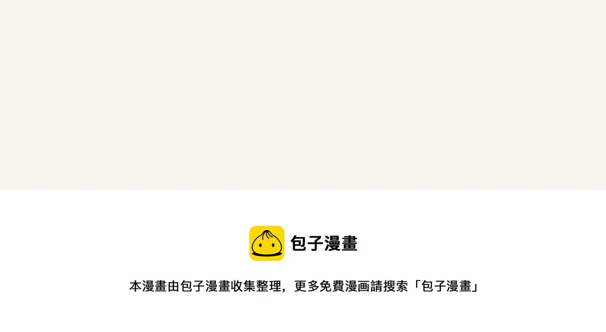 第0407话 普通朋友 第69页