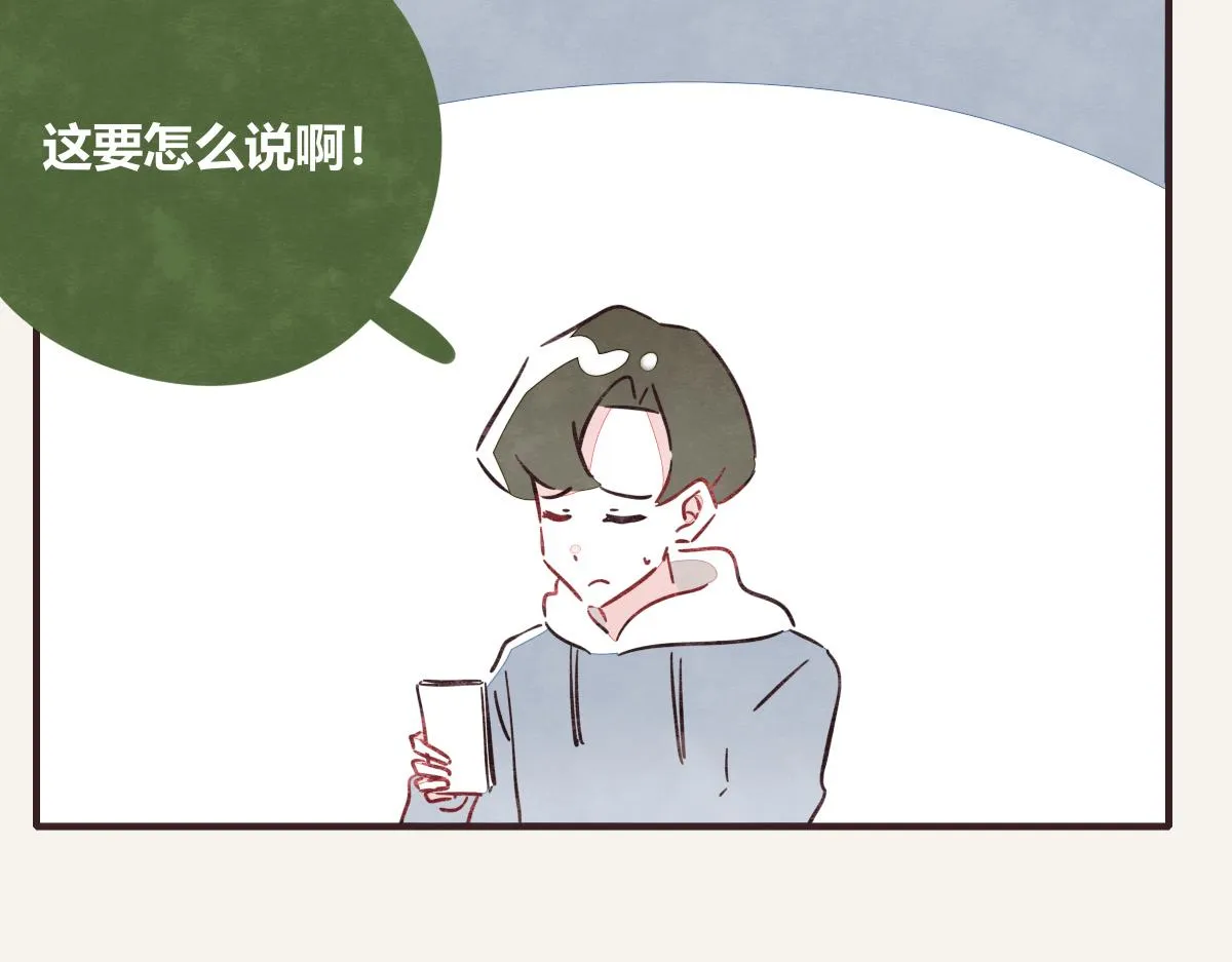 第0407话 普通朋友 第80页