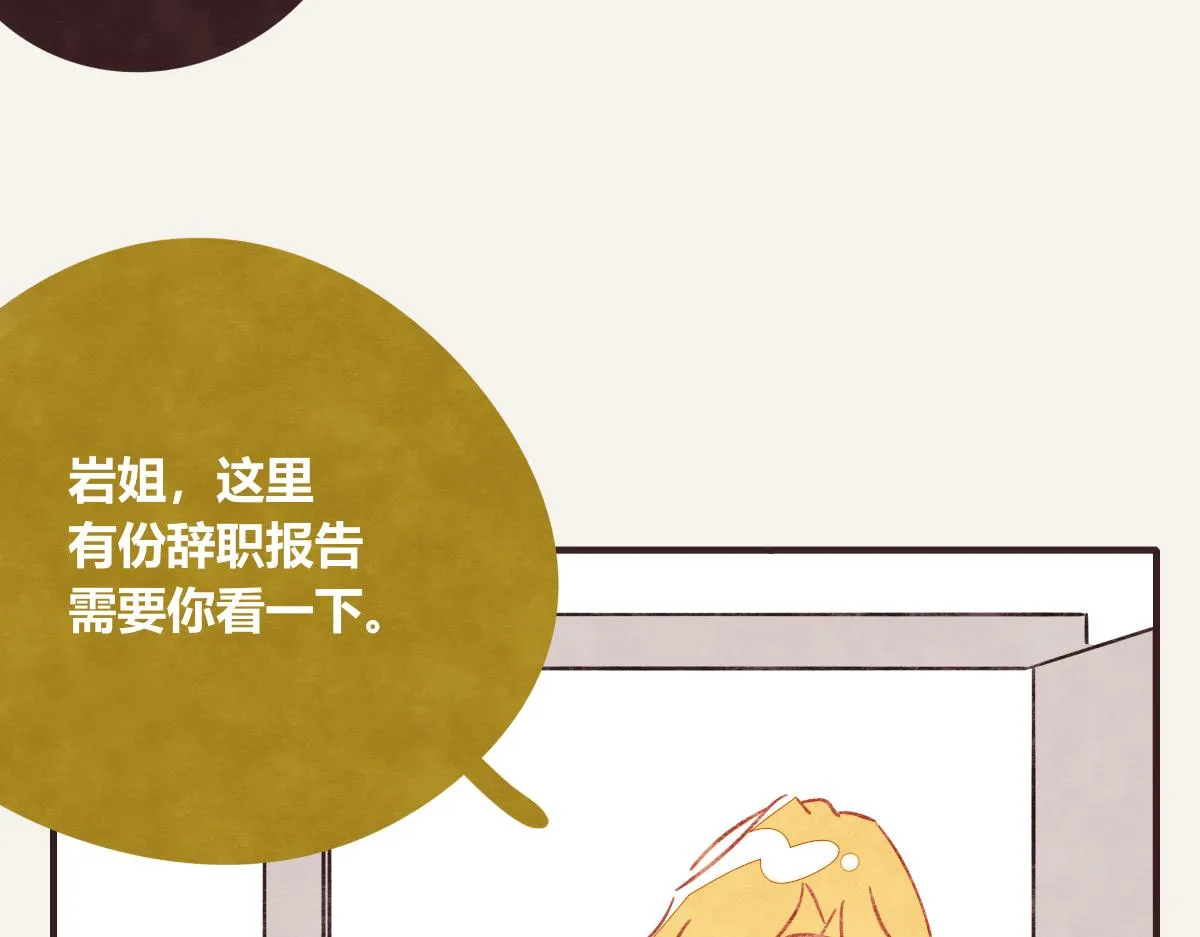第0407话 普通朋友 第95页