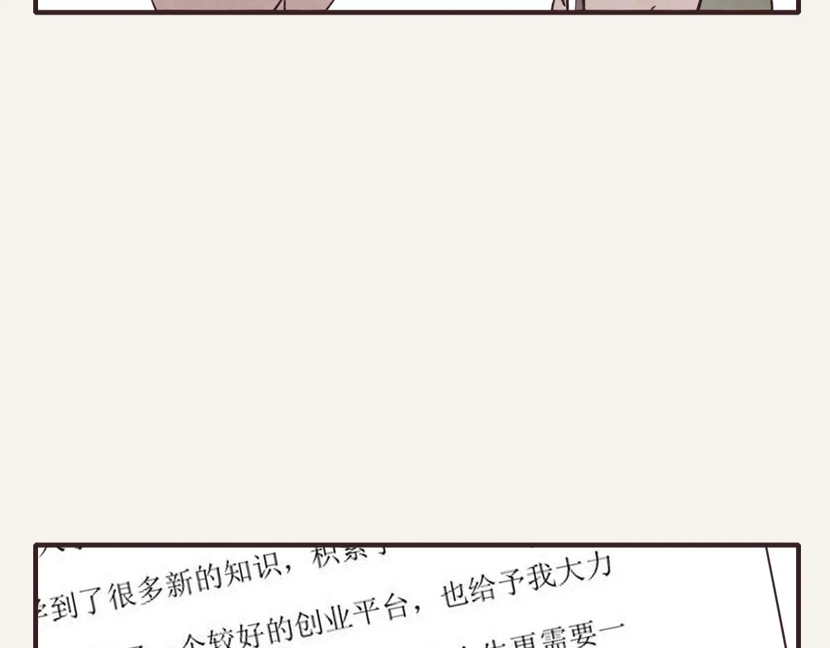 第0407话 普通朋友 第100页