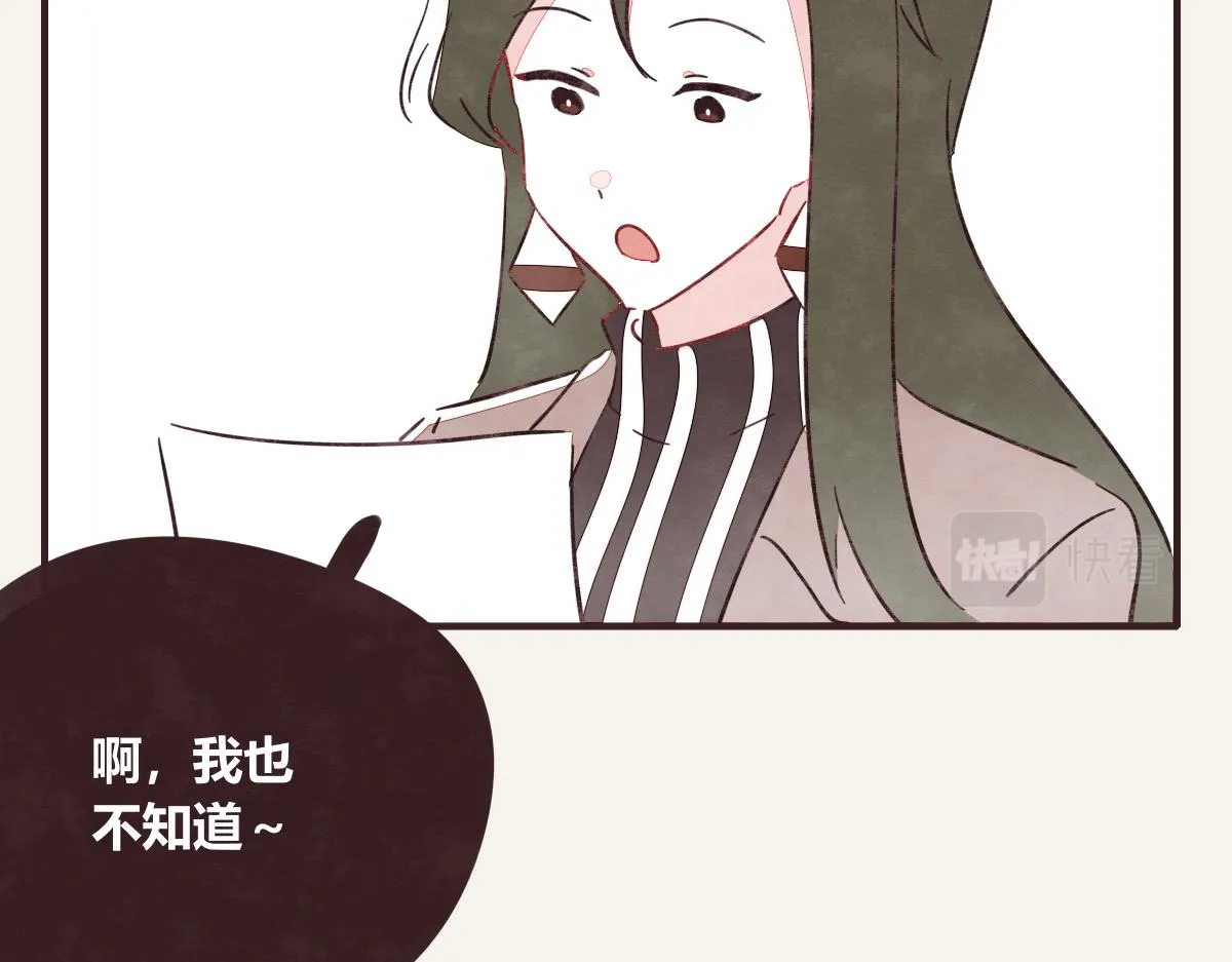 第0407话 普通朋友 第104页