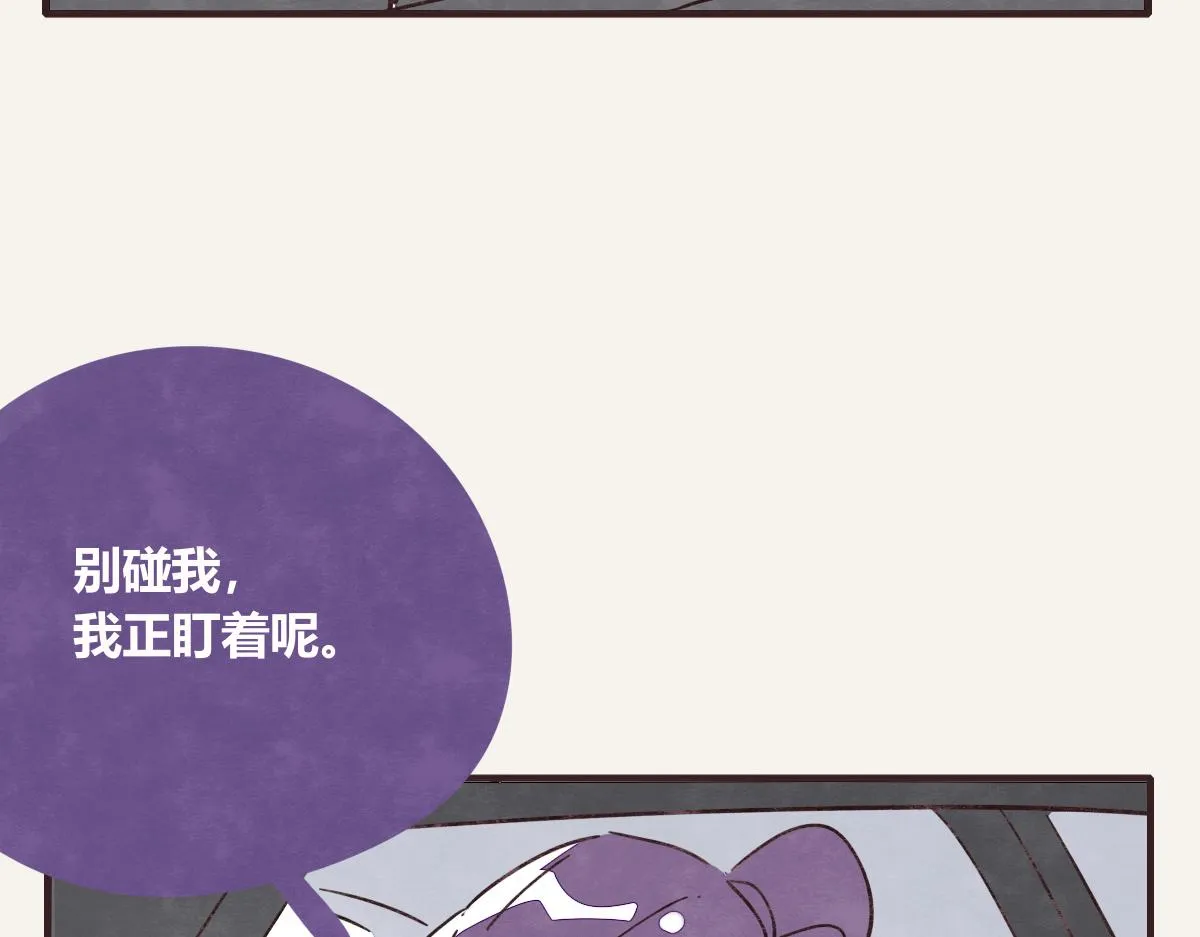 第0405话 会没事的 第13页