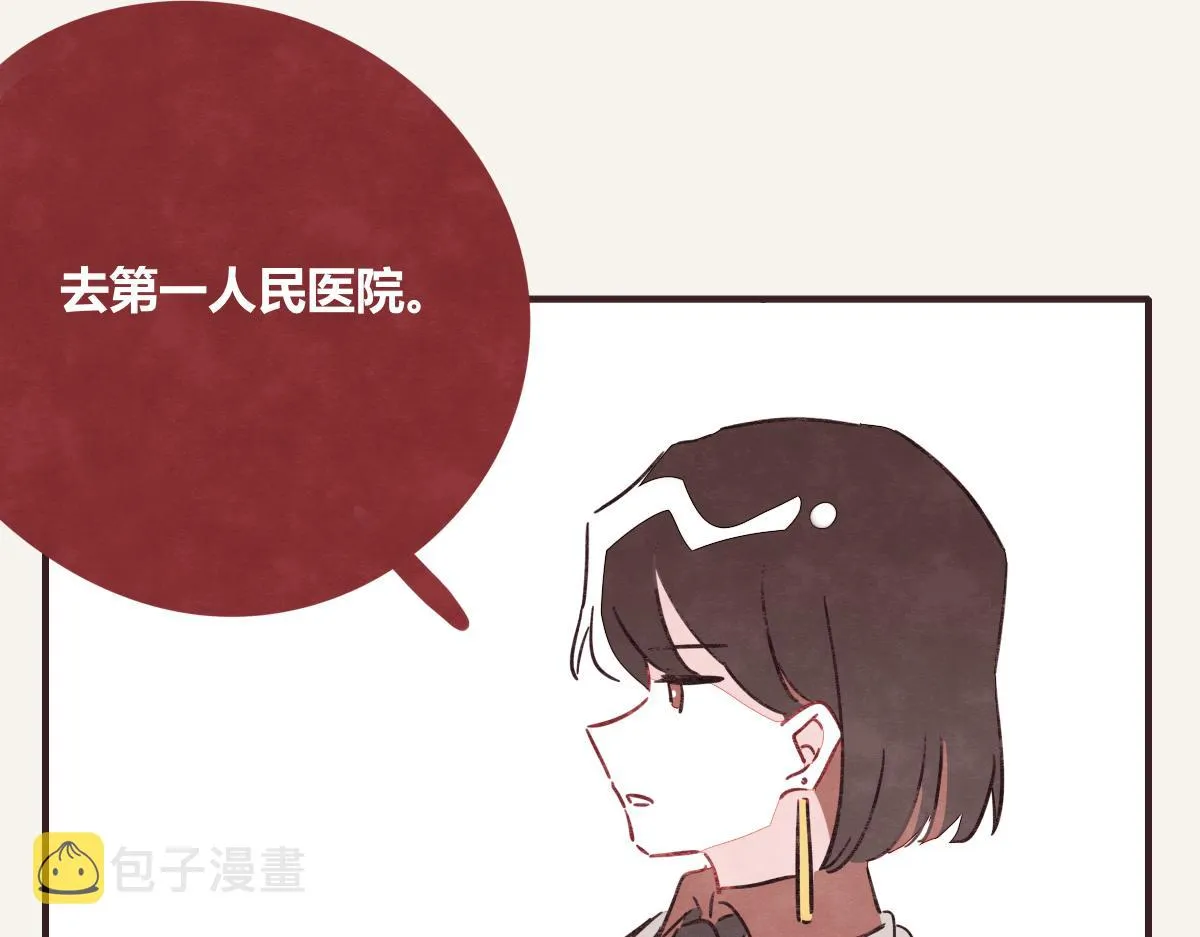 第0405话 会没事的 第43页