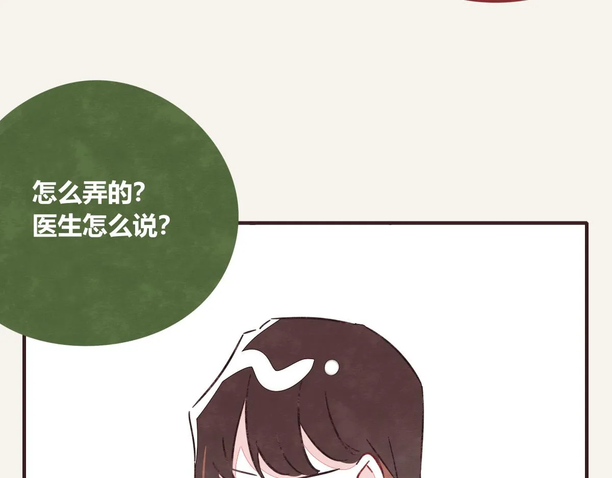 第0405话 会没事的 第49页