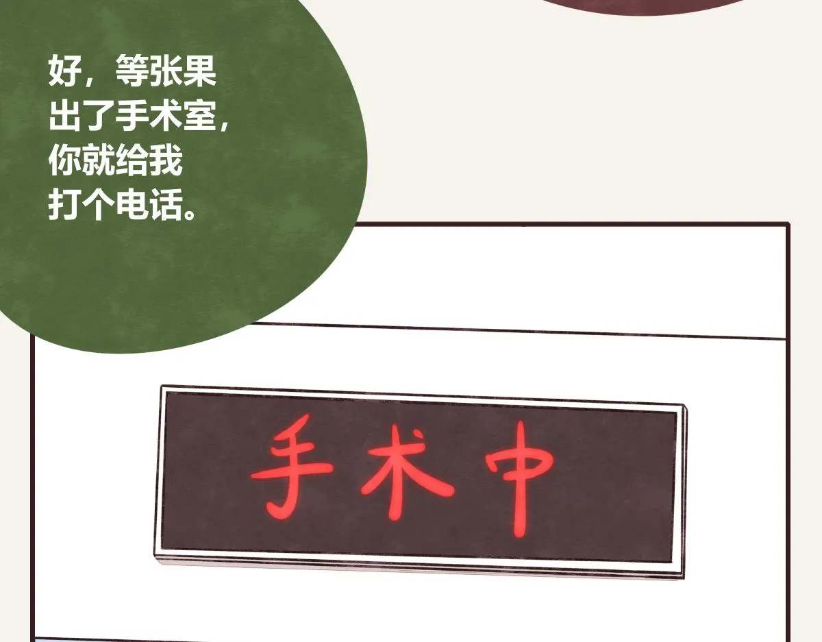 第0405话 会没事的 第59页