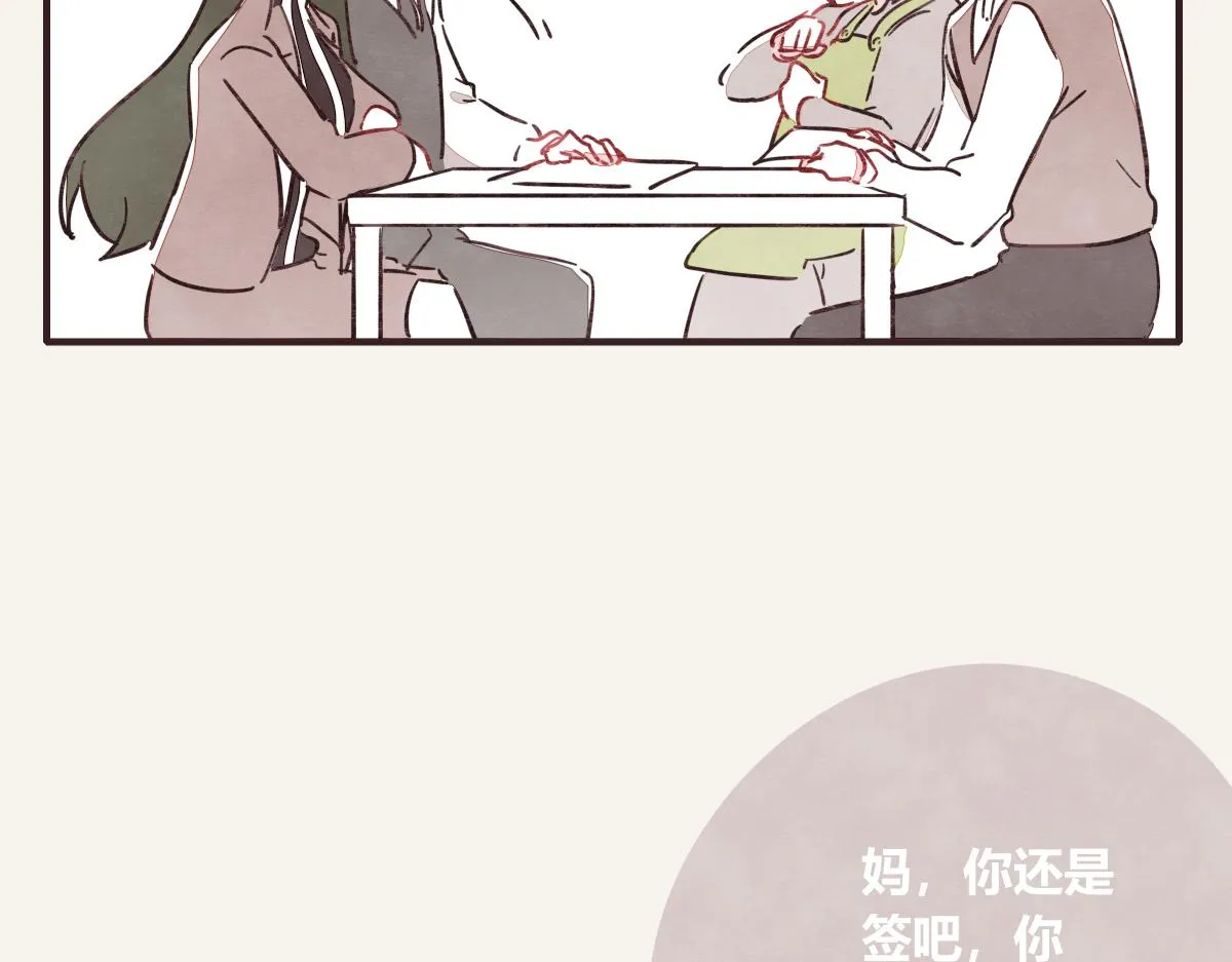 第0404话 断绝关系 第34页