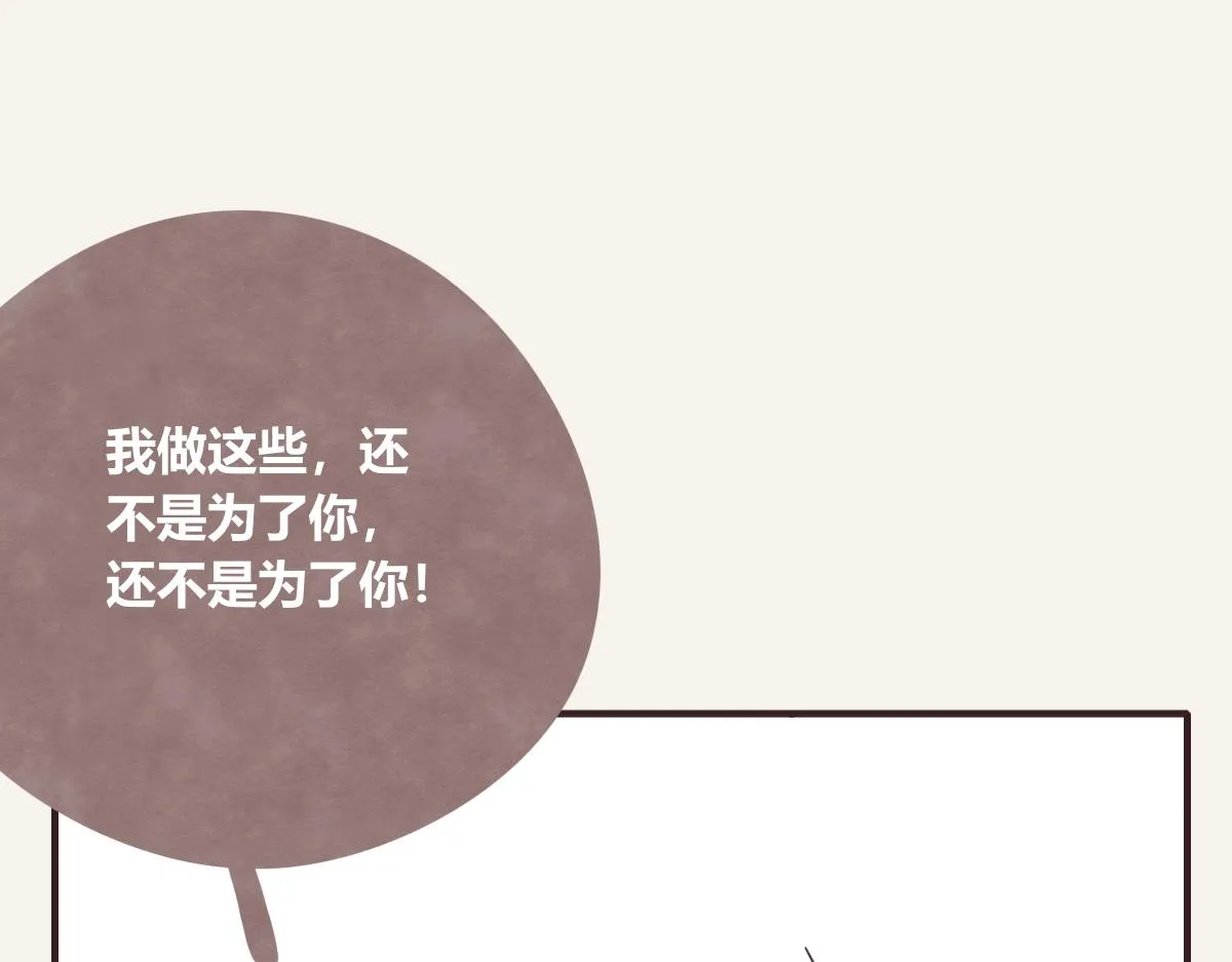 第0404话 断绝关系 第37页