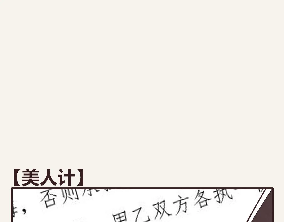 第0404话 断绝关系 第40页